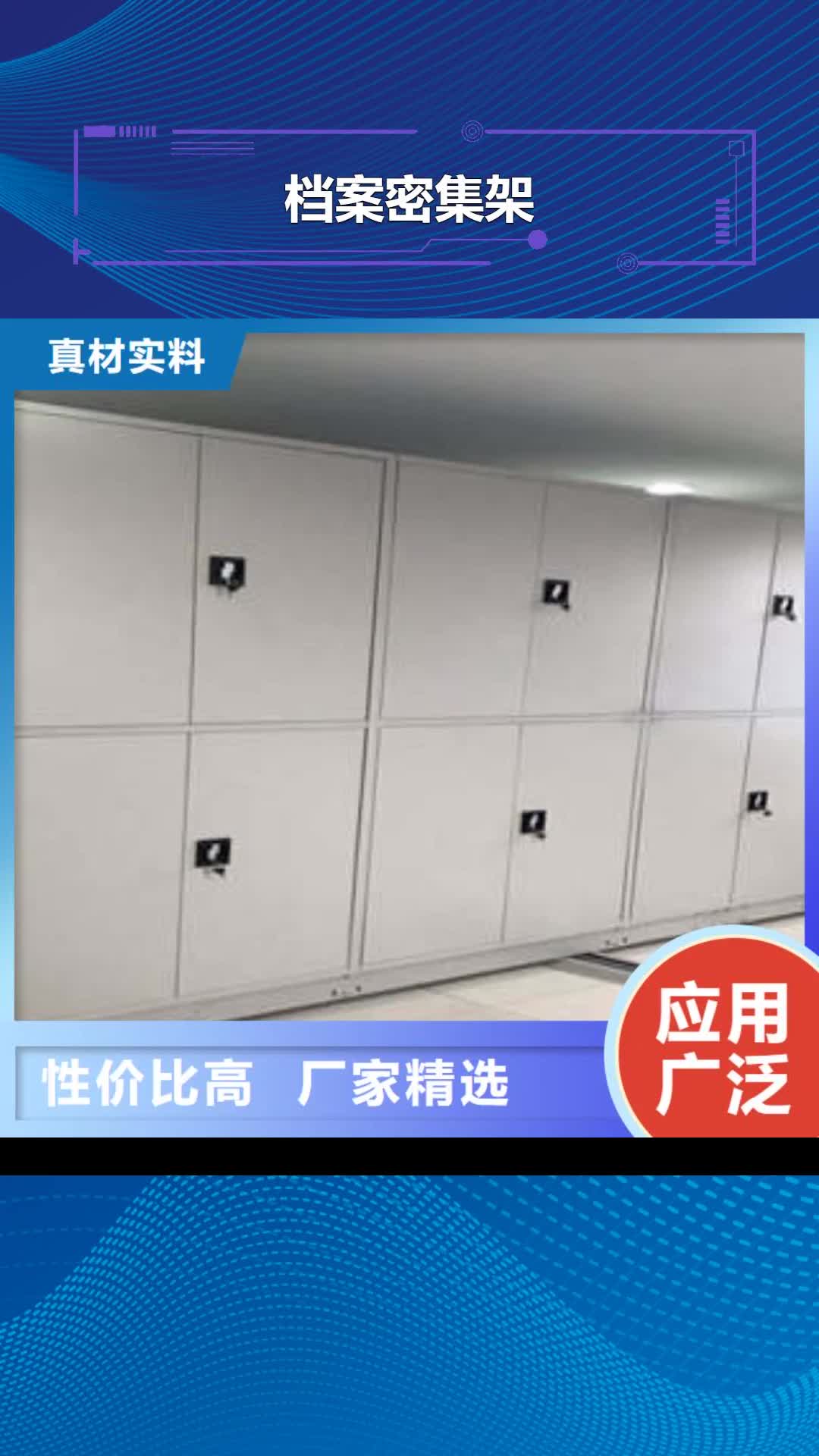 广安档案密集架电动智能型档案柜您想要的我们都有