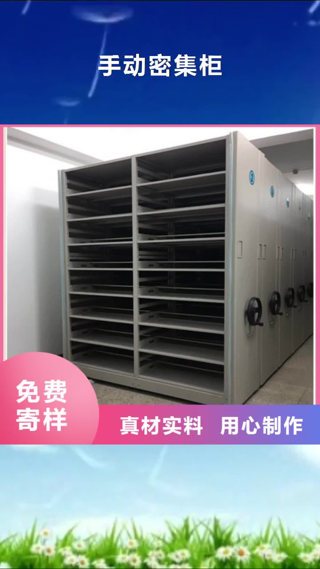 宁波手动密集柜档案室用密集架价格地道