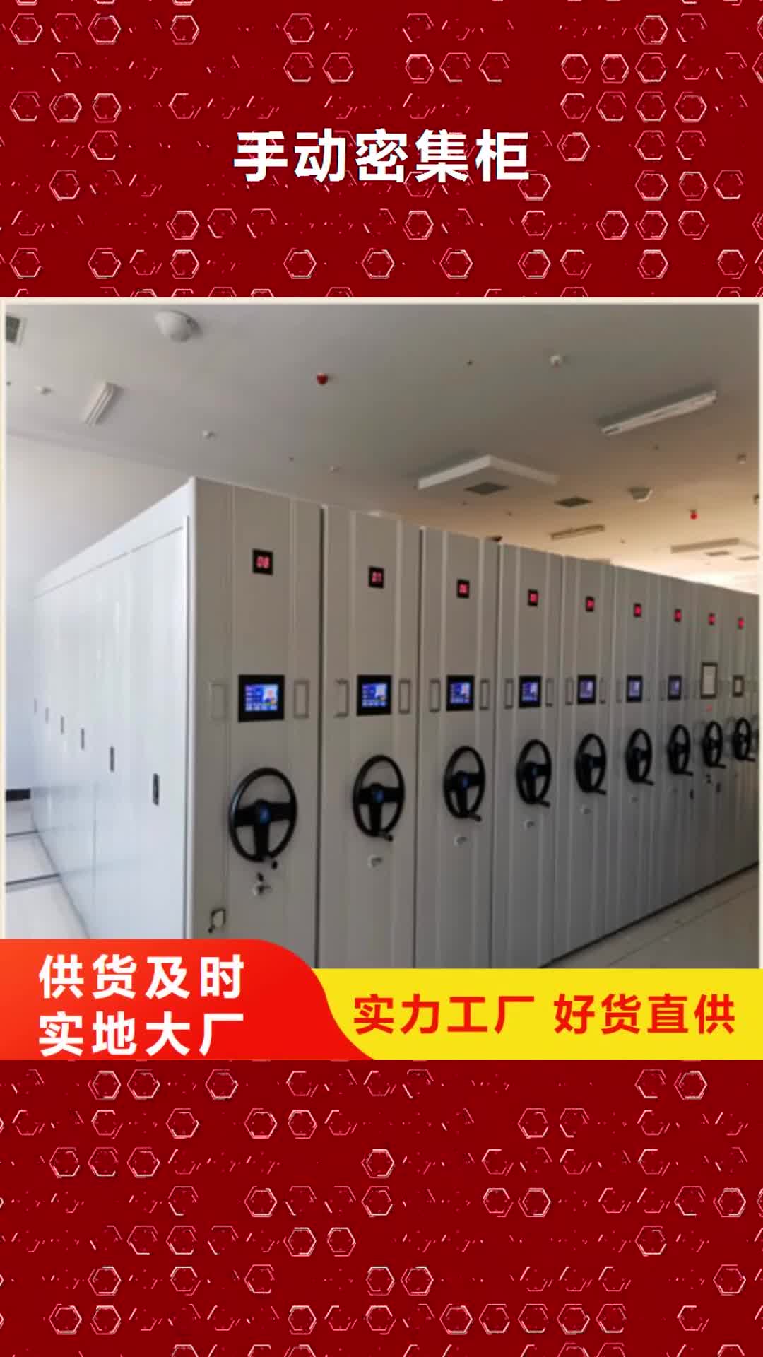 北海手动密集柜文件档案柜省心又省钱