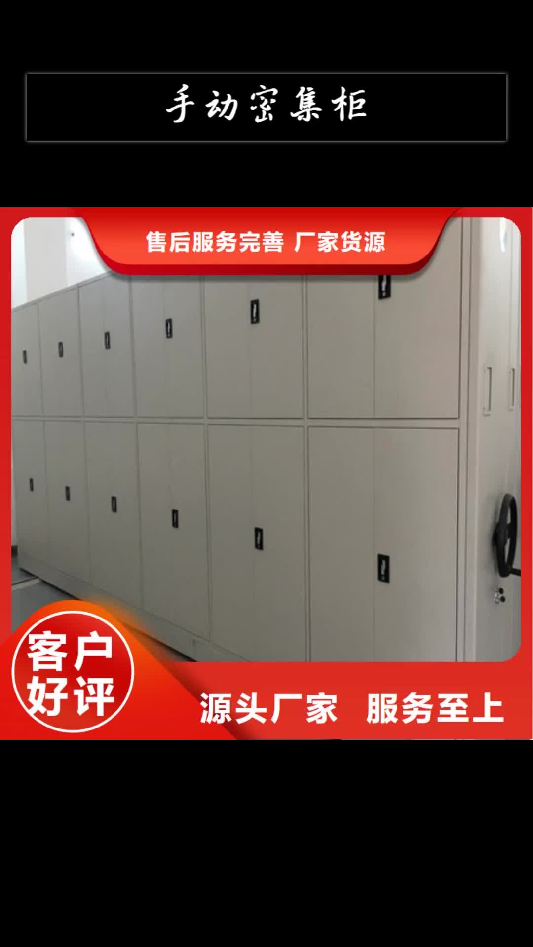 【河南手动密集柜 手动式密集柜材质实在】