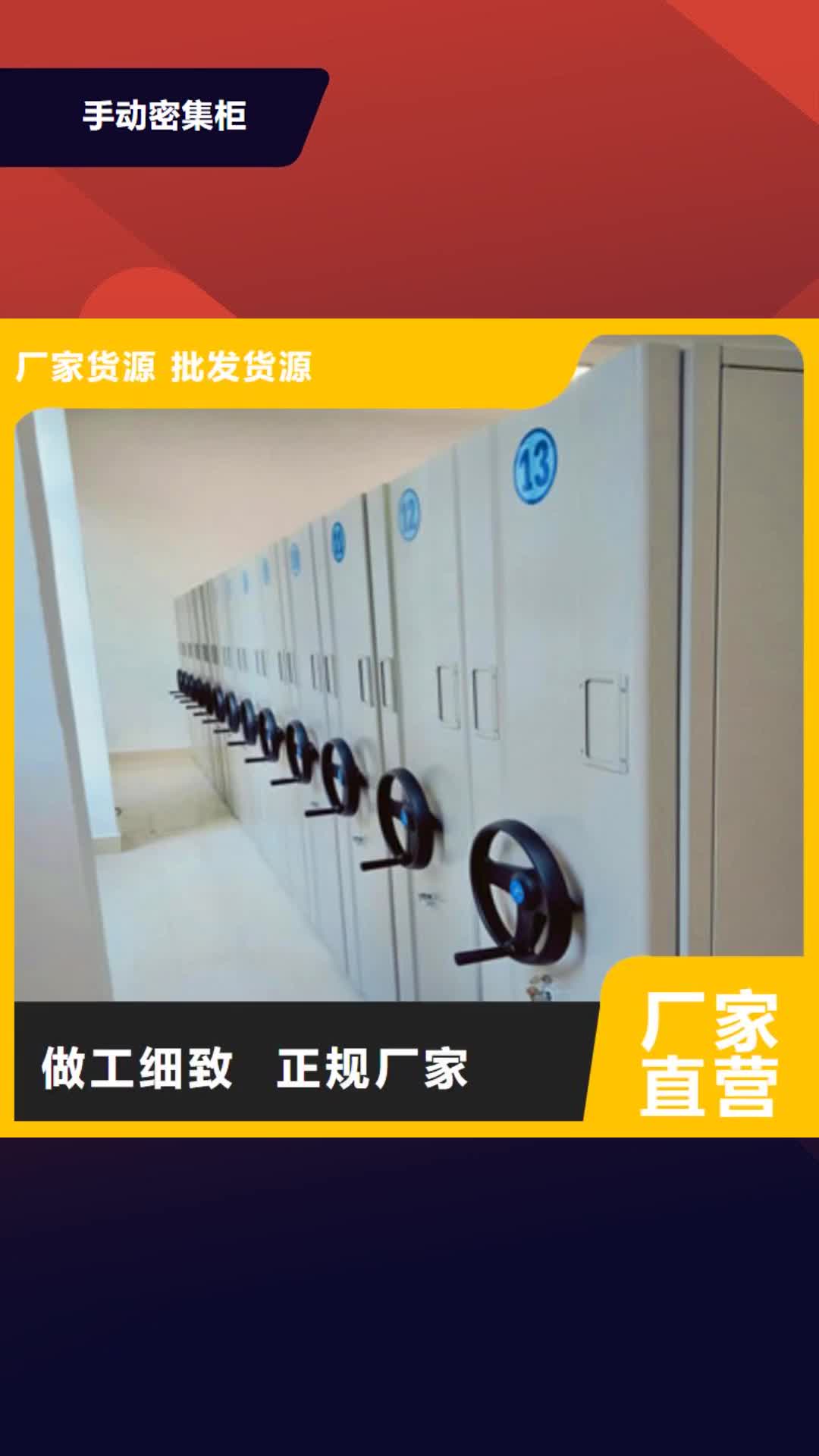 六安【手动密集柜】移动式档案柜厂家工艺先进