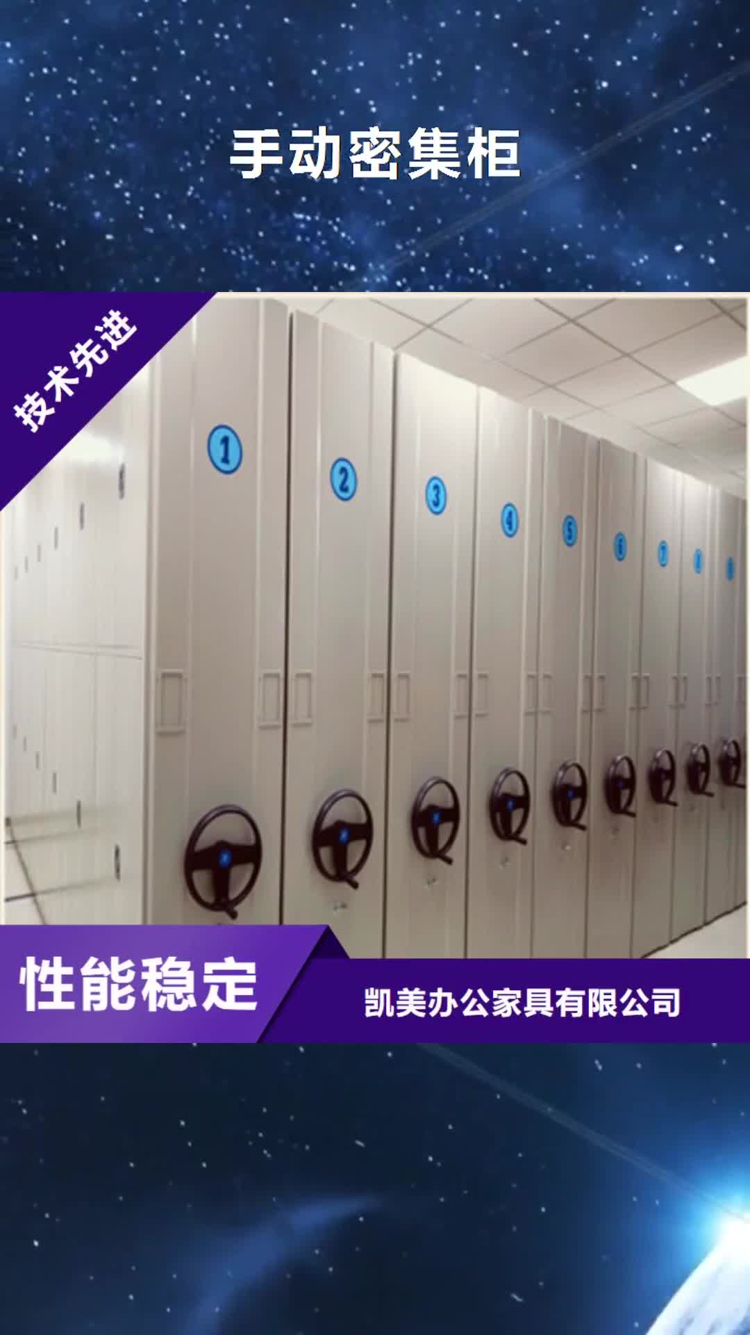 【黄山 手动密集柜放档案的柜子专业的生产厂家】