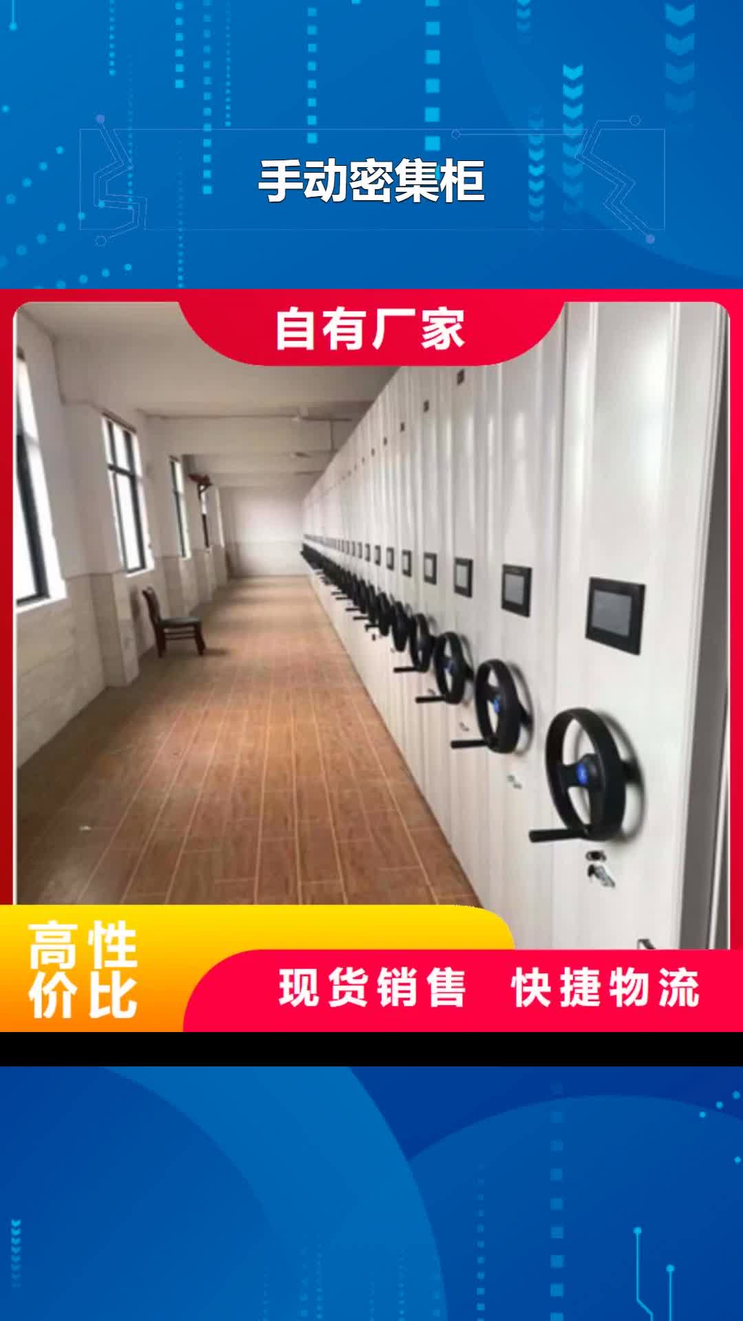 【宣城 手动密集柜-智能档案密集架出厂严格质检】