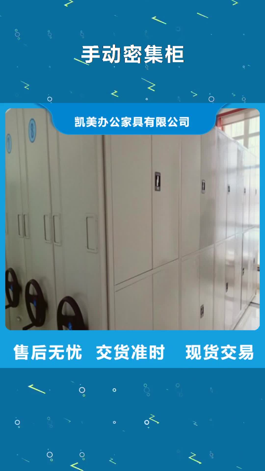 临汾 手动密集柜_【智能式表库密集柜】工厂现货供应