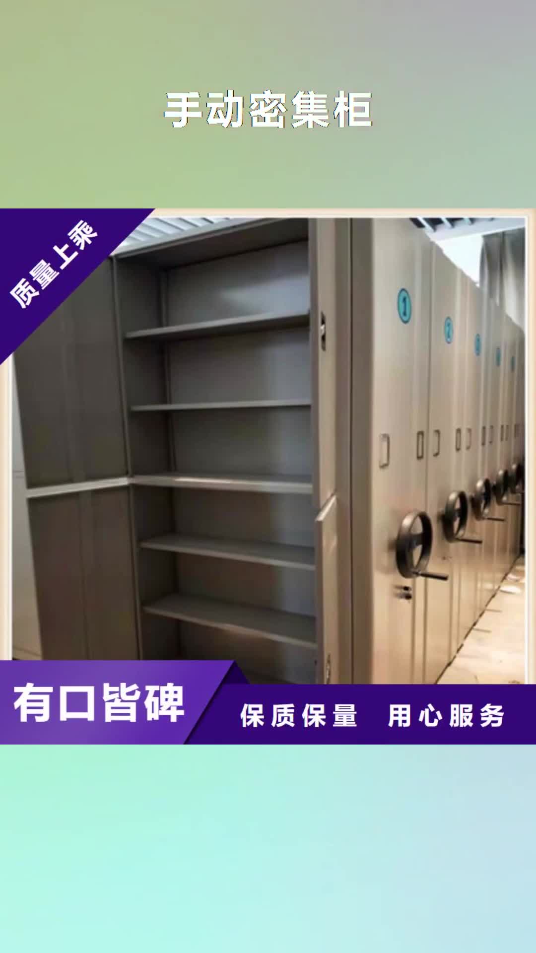 防城港 手动密集柜_【图书密集架】支持定制