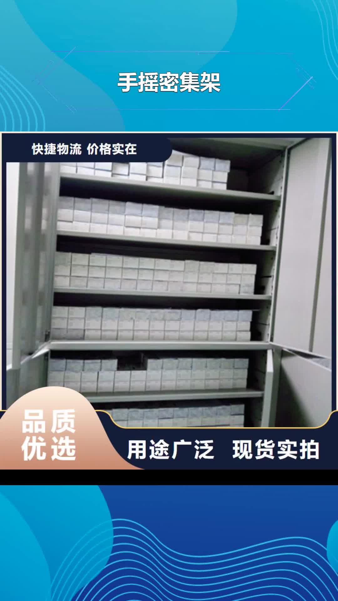 蚌埠手摇密集架智能物证密集柜按需定做