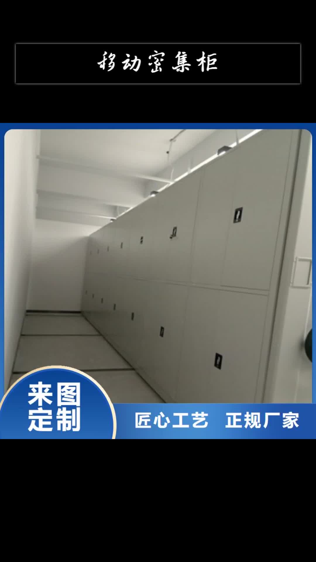 陇南移动密集柜密集档案存放柜不只是质量好