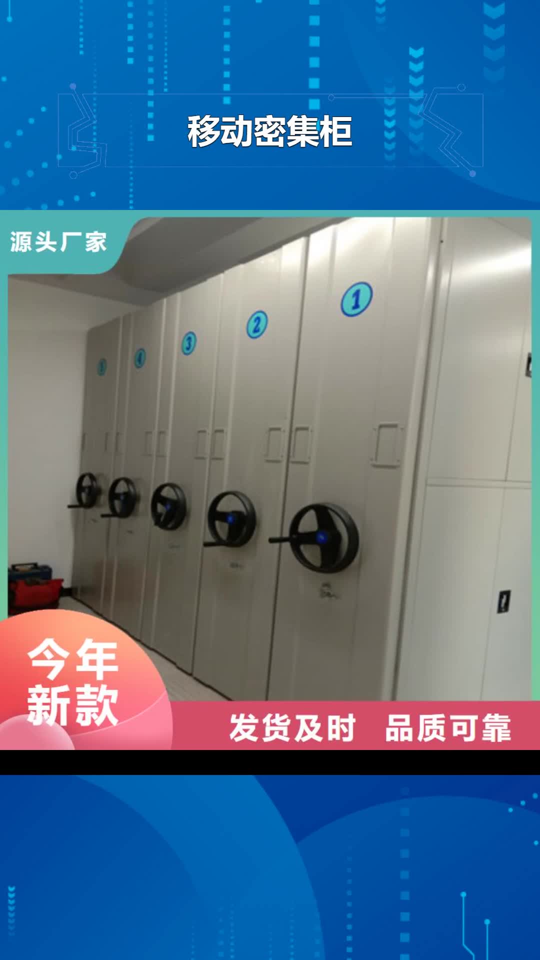 呼伦贝尔移动密集柜档案架密集定制定做