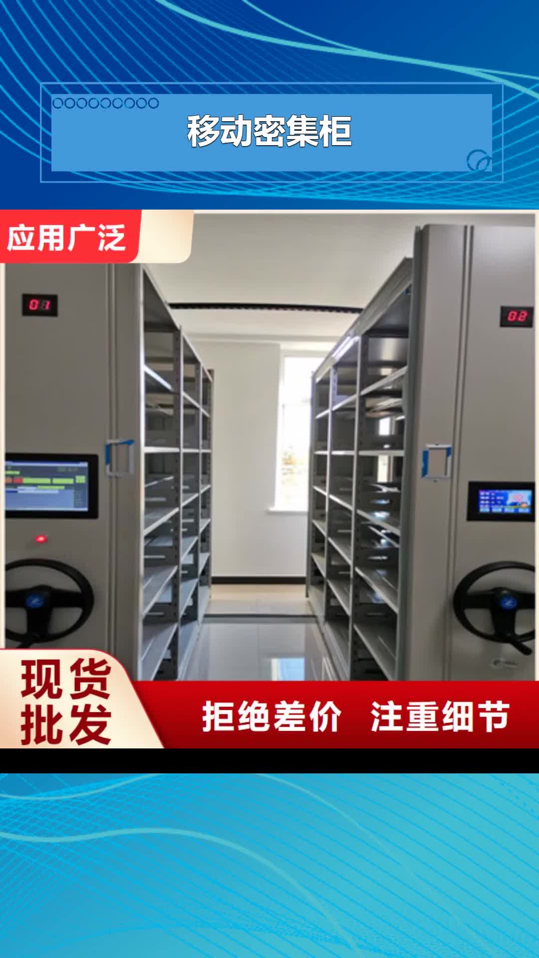 天水移动密集柜档案室移动密集架可定制有保障
