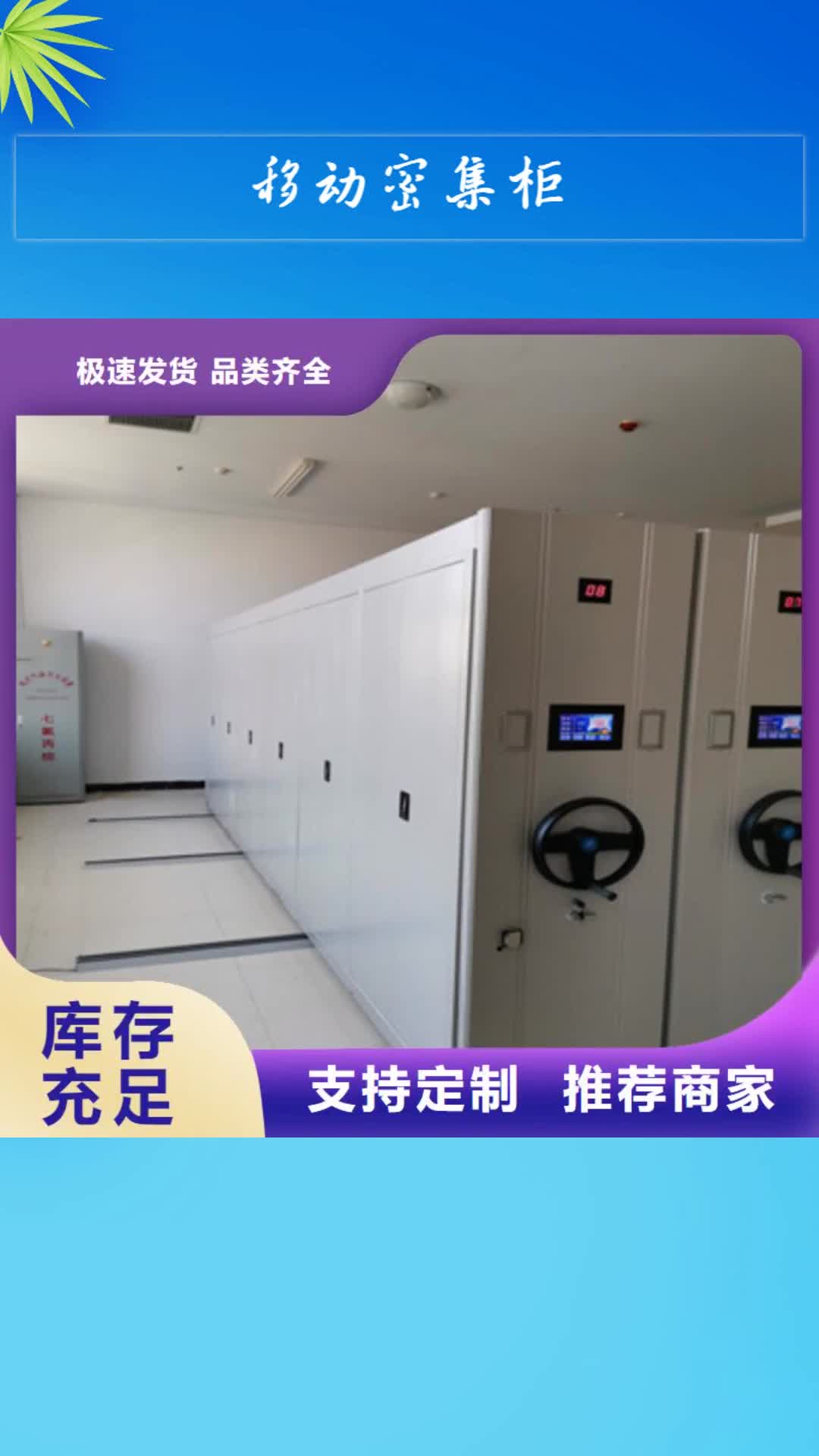 宜昌【移动密集柜】_档案室密集档案架实拍展现