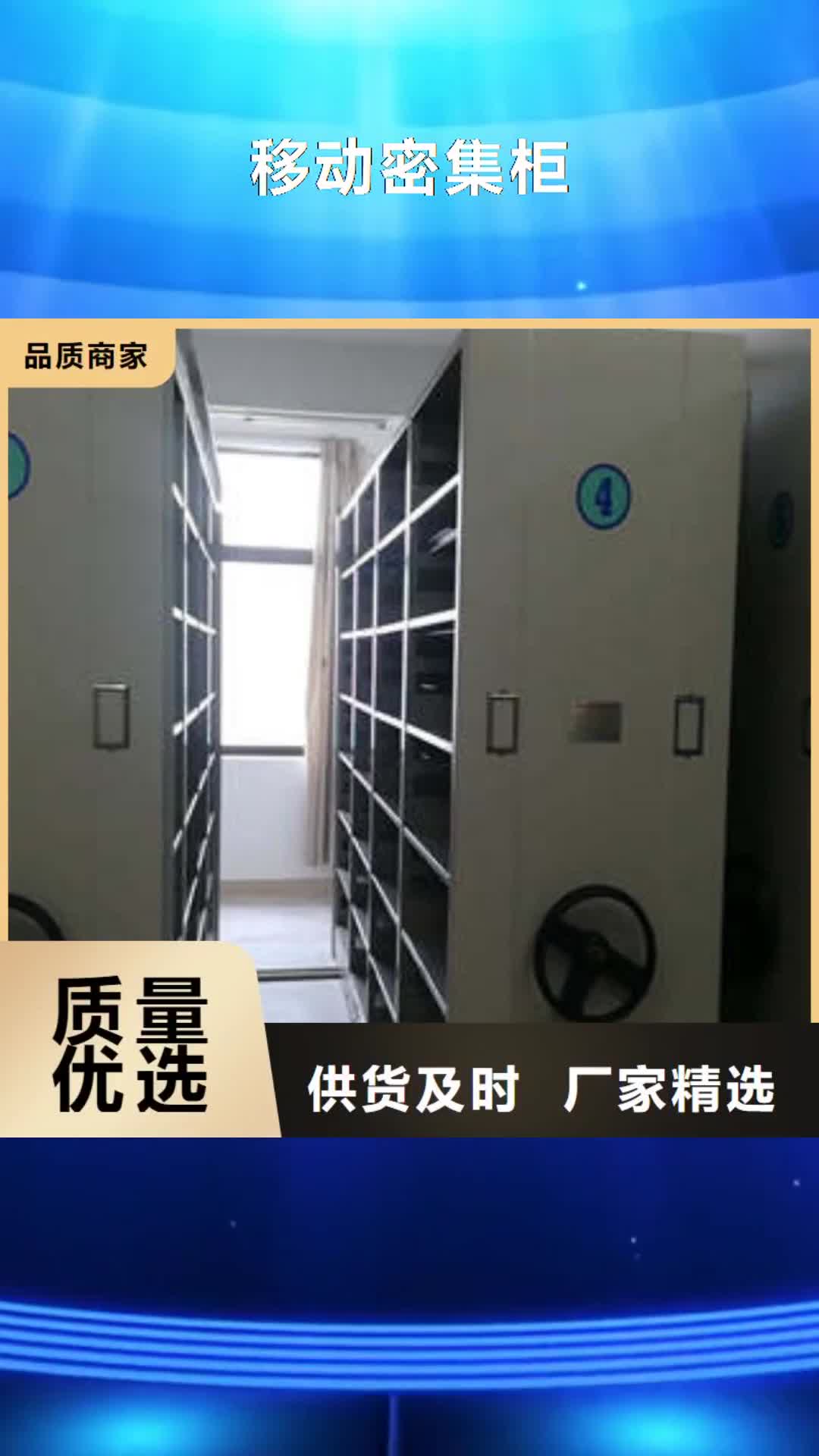 【铜陵 移动密集柜_档案室移动密集架随心所欲定制】