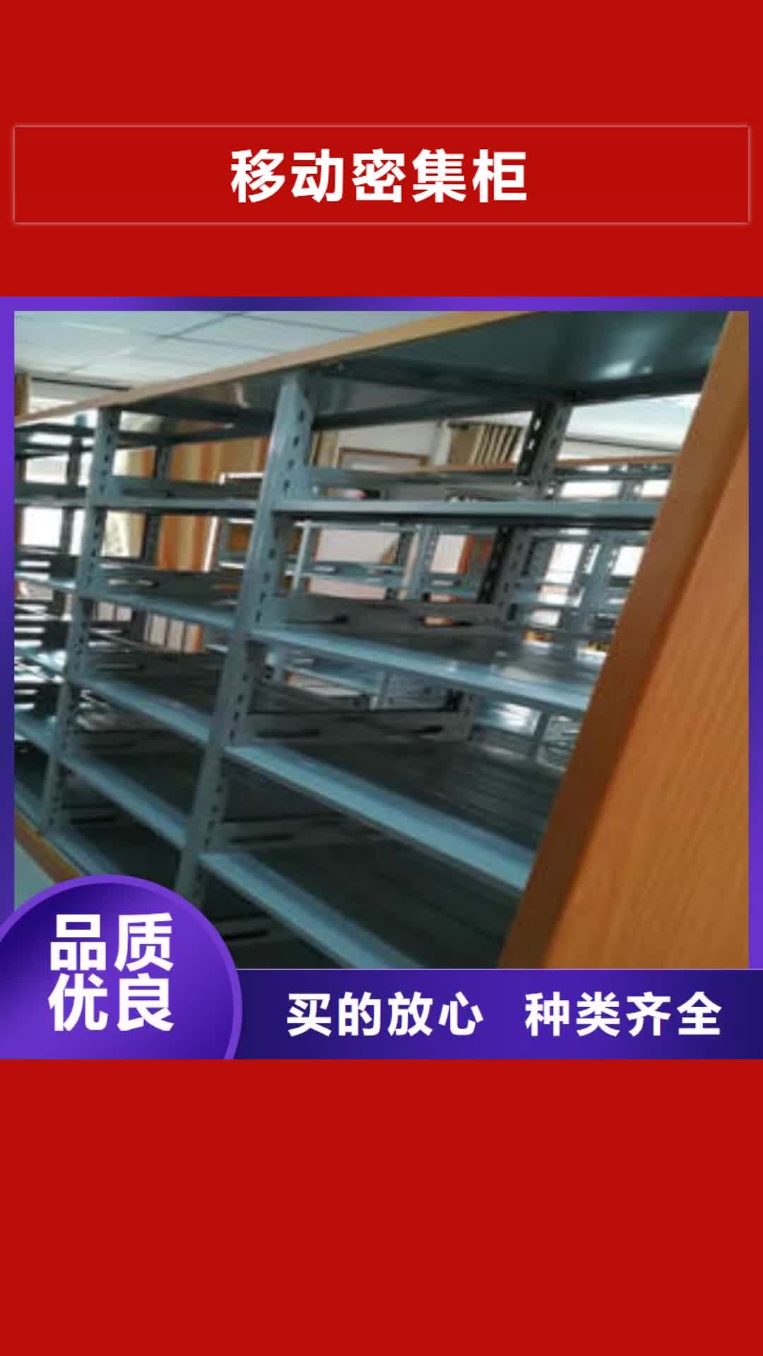 常州 移动密集柜【服装存放密集柜】厂家实力大