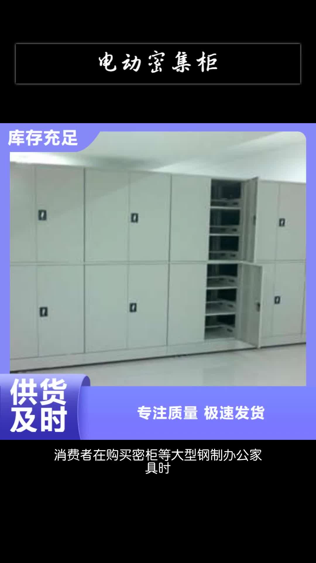 宜昌电动密集柜综合档案密集架产地直销