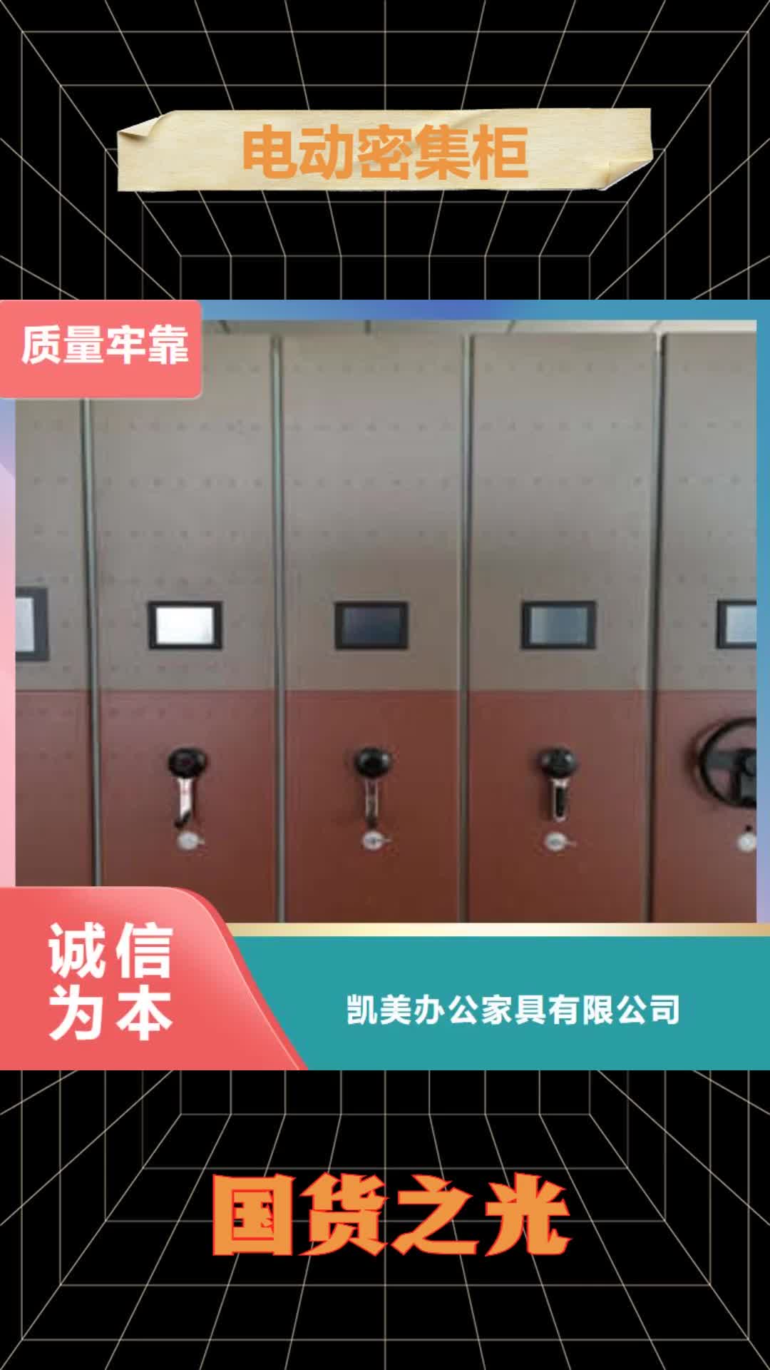 珠海电动密集柜移动式档案柜供应商
