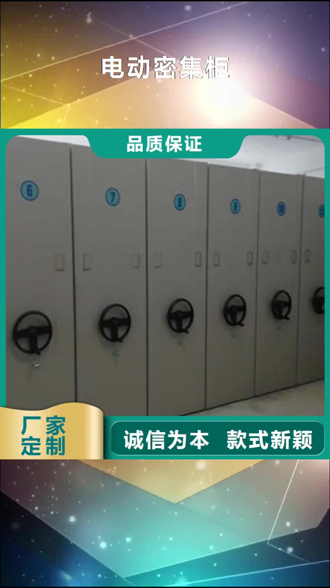海南电动密集柜智能密集架来图定制