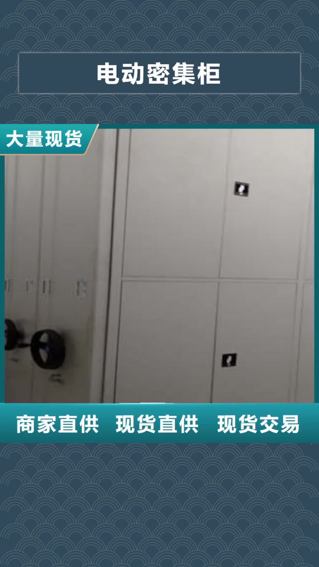 【临夏电动密集柜,档案管理密集架N年专注】