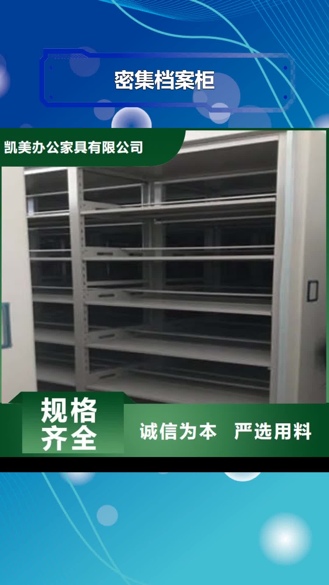 临夏密集档案柜油画密集架产品性能