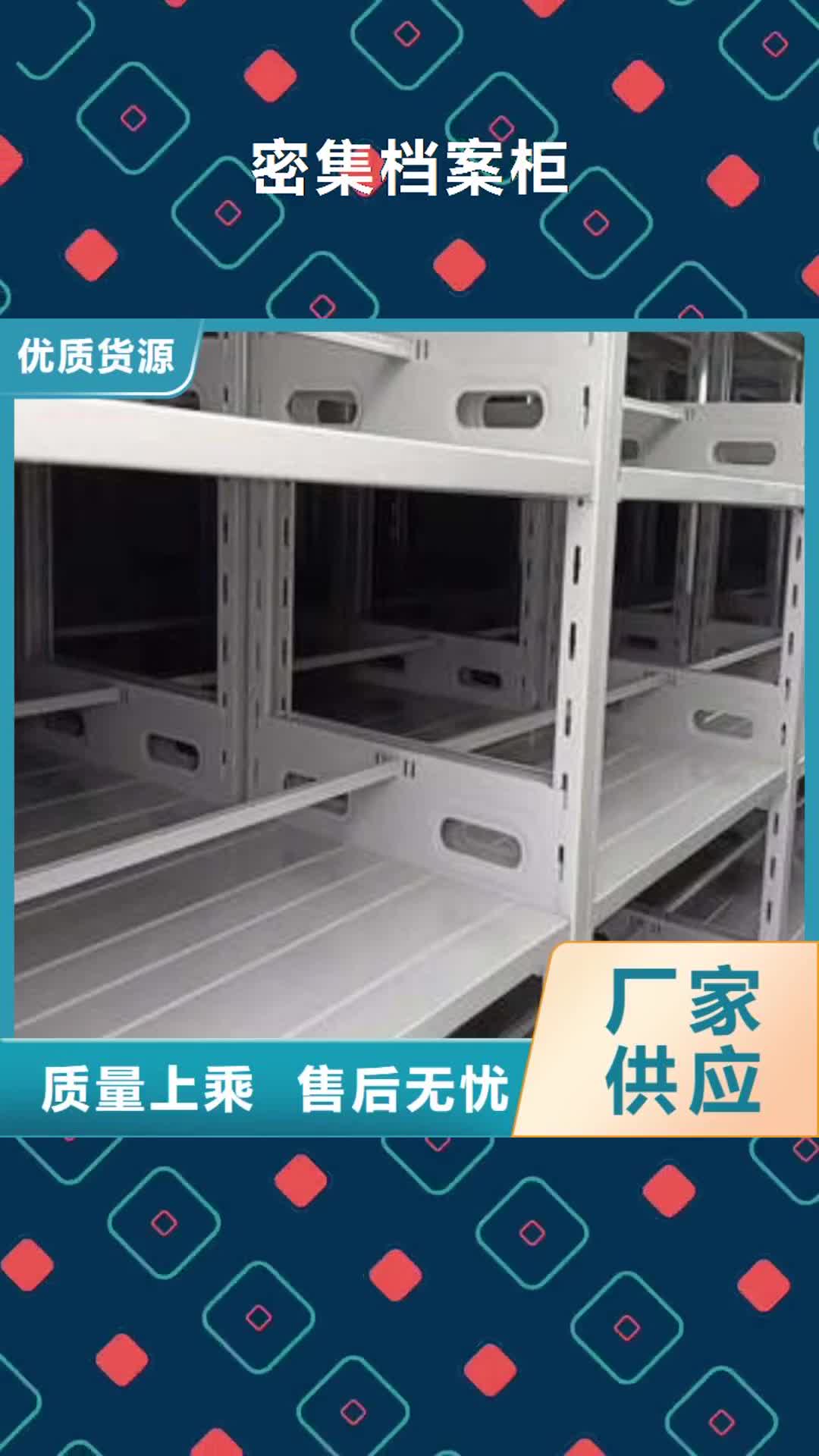 哈尔滨 密集档案柜-【档案室资料密集架】严选好货