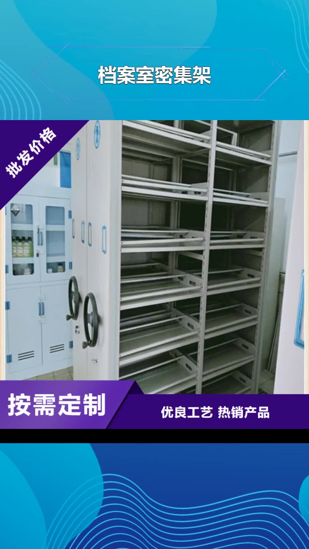 吕梁 档案室密集架 【智能物证密集柜】优选原材