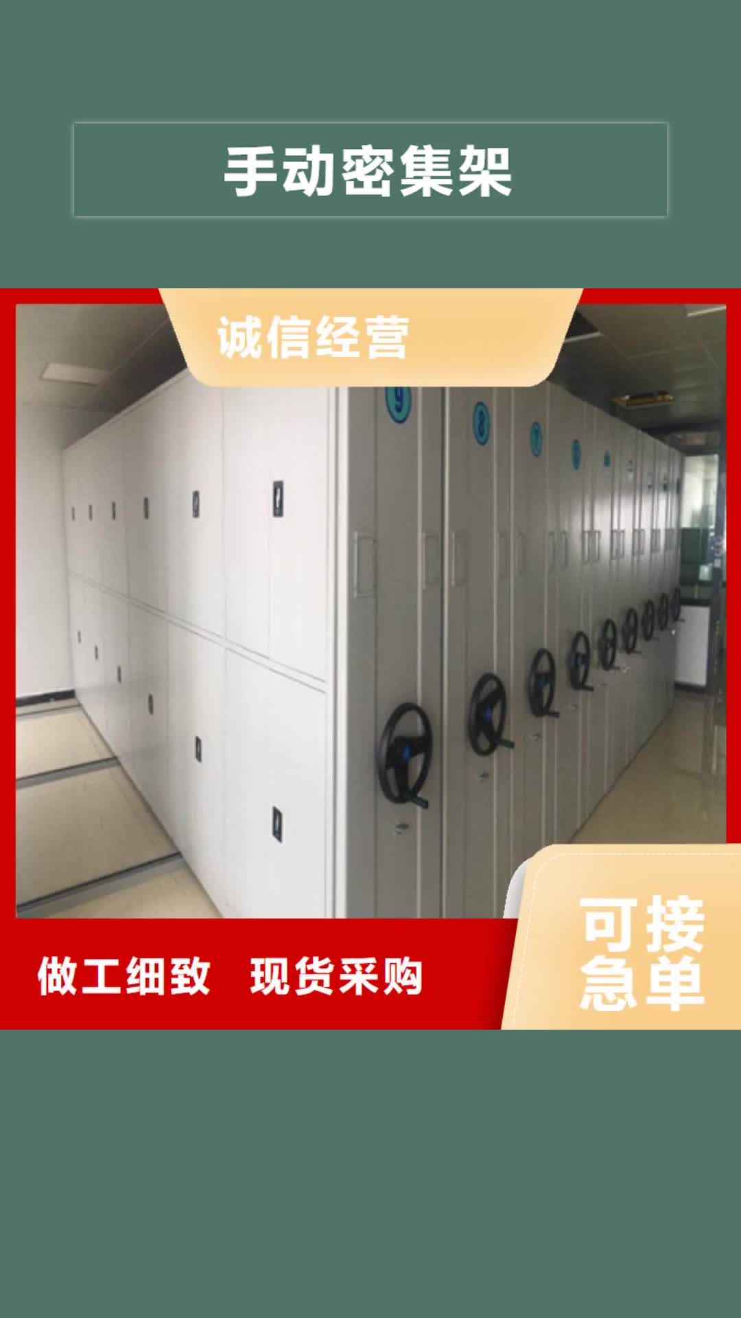辽源【手动密集架】-移动密集柜自营品质有保障