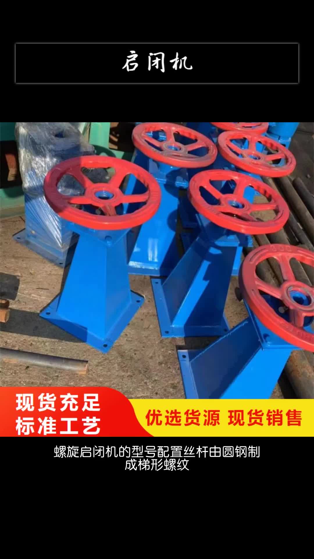 浙江启闭机液压钢坝产地源头好货