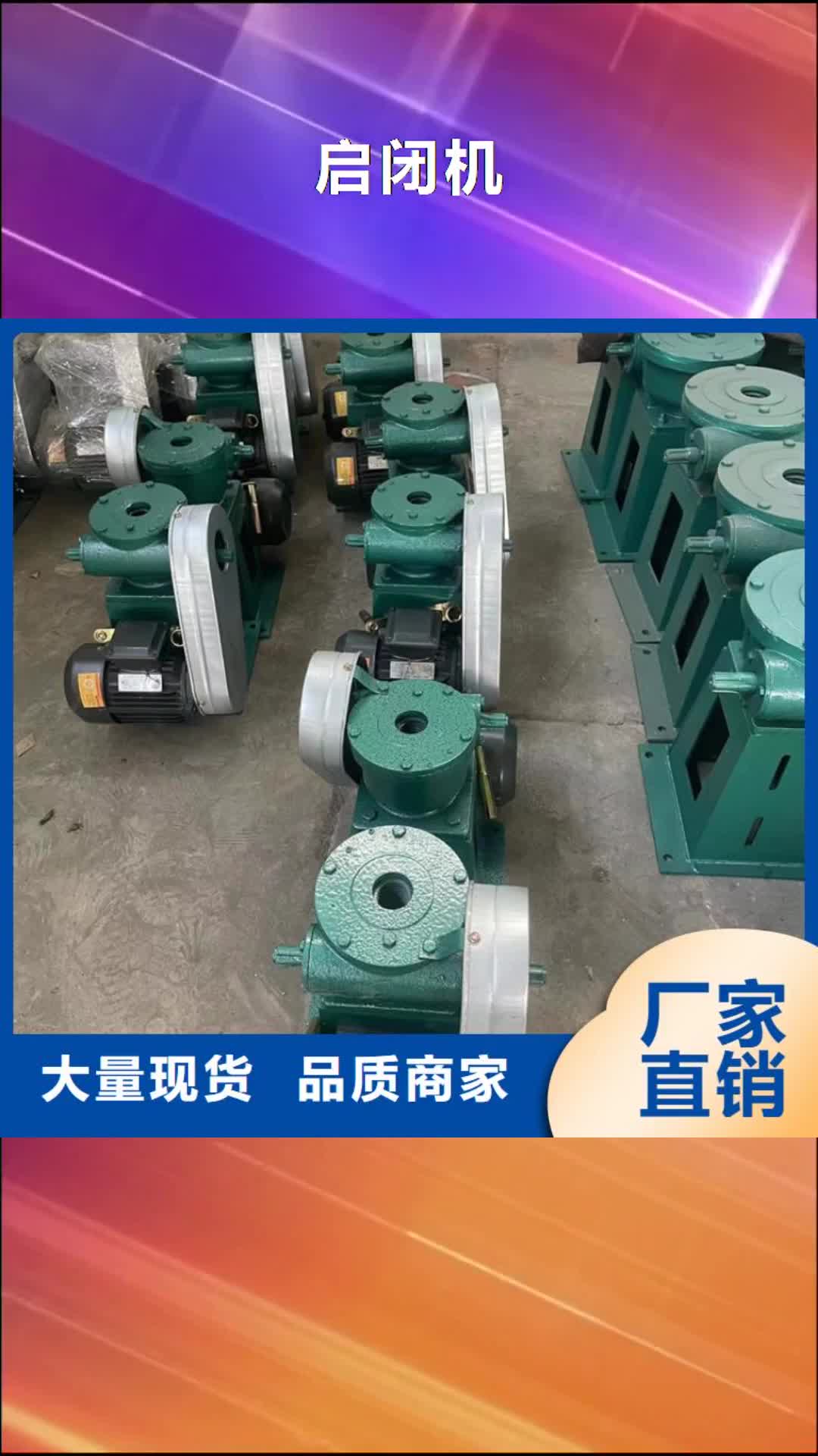 黔南启闭机铸铁闸门用心制造