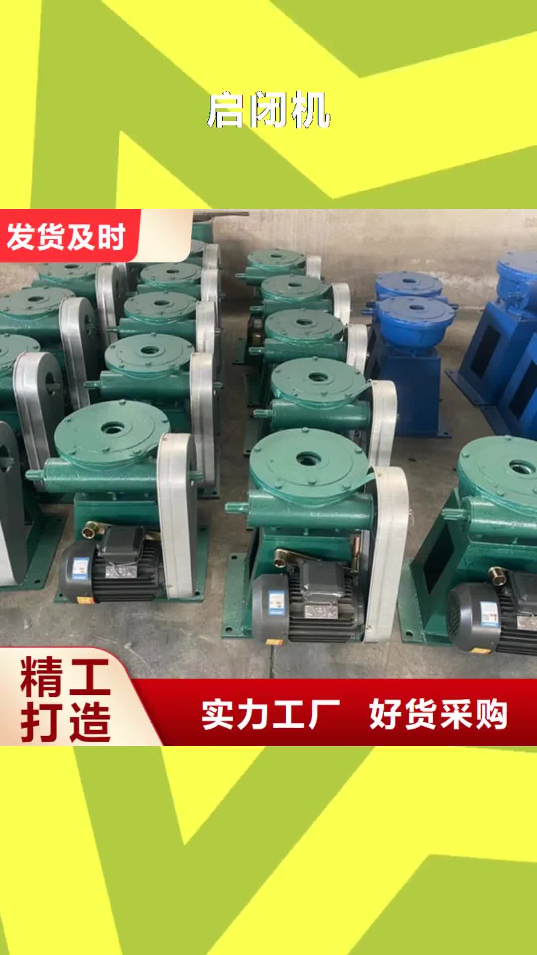 蚌埠【启闭机】 304不锈钢闸门货源稳定