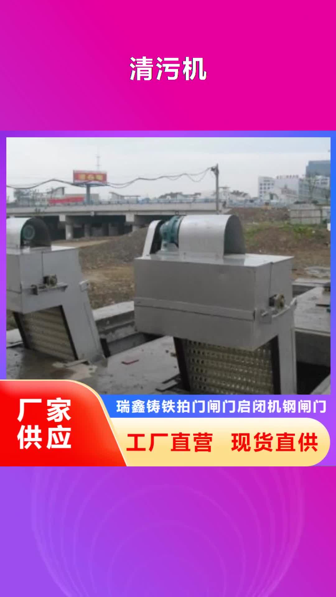 阜新【清污机】,固定卷扬式启闭机专业生产品质保证