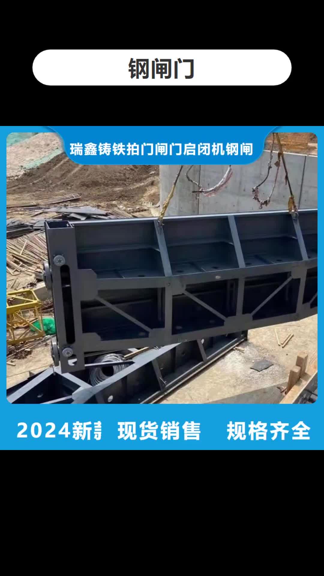 本溪 钢闸门 【景观钢制闸门】今年新款