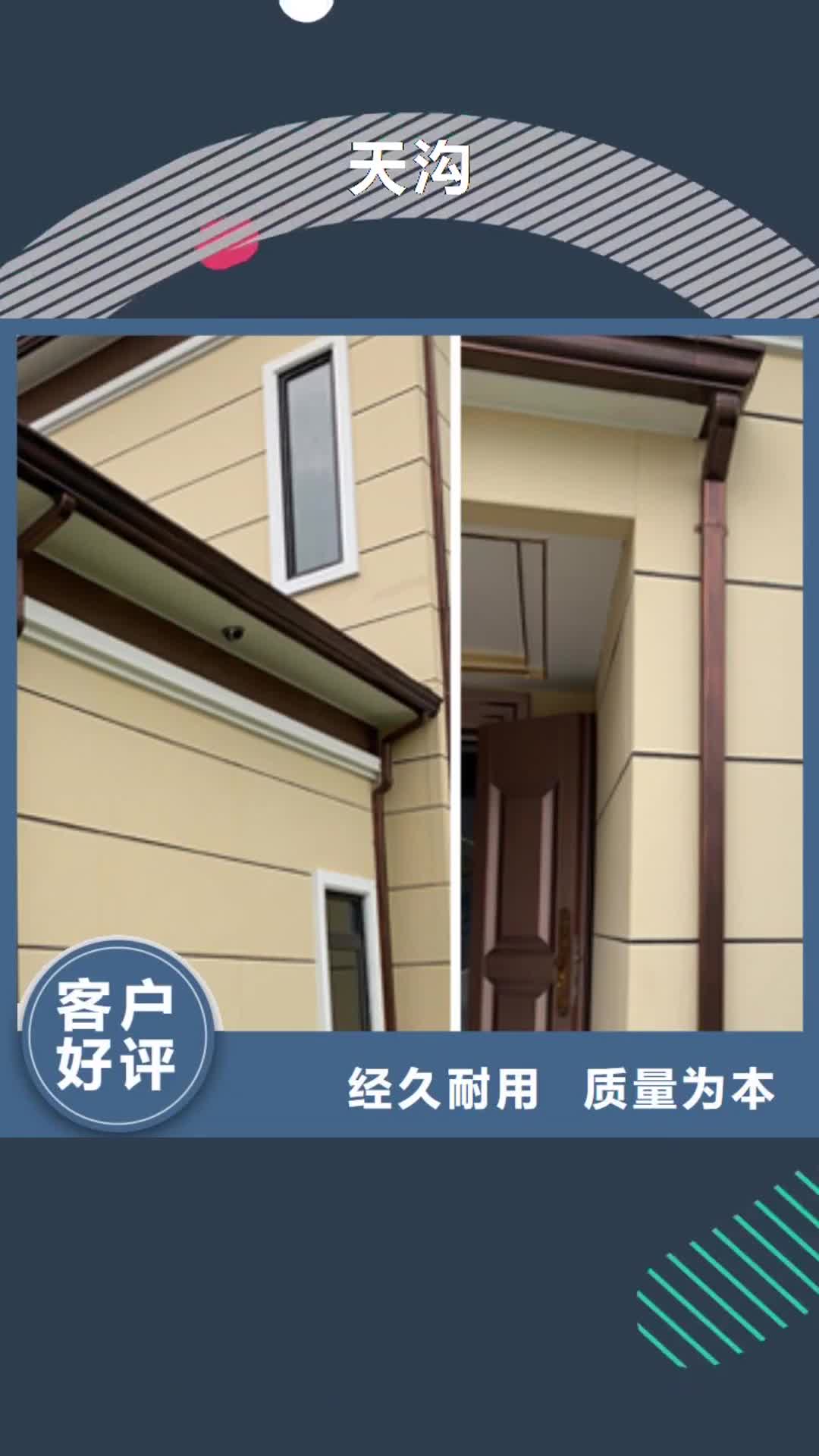 东莞天沟铝合金天沟畅销当地