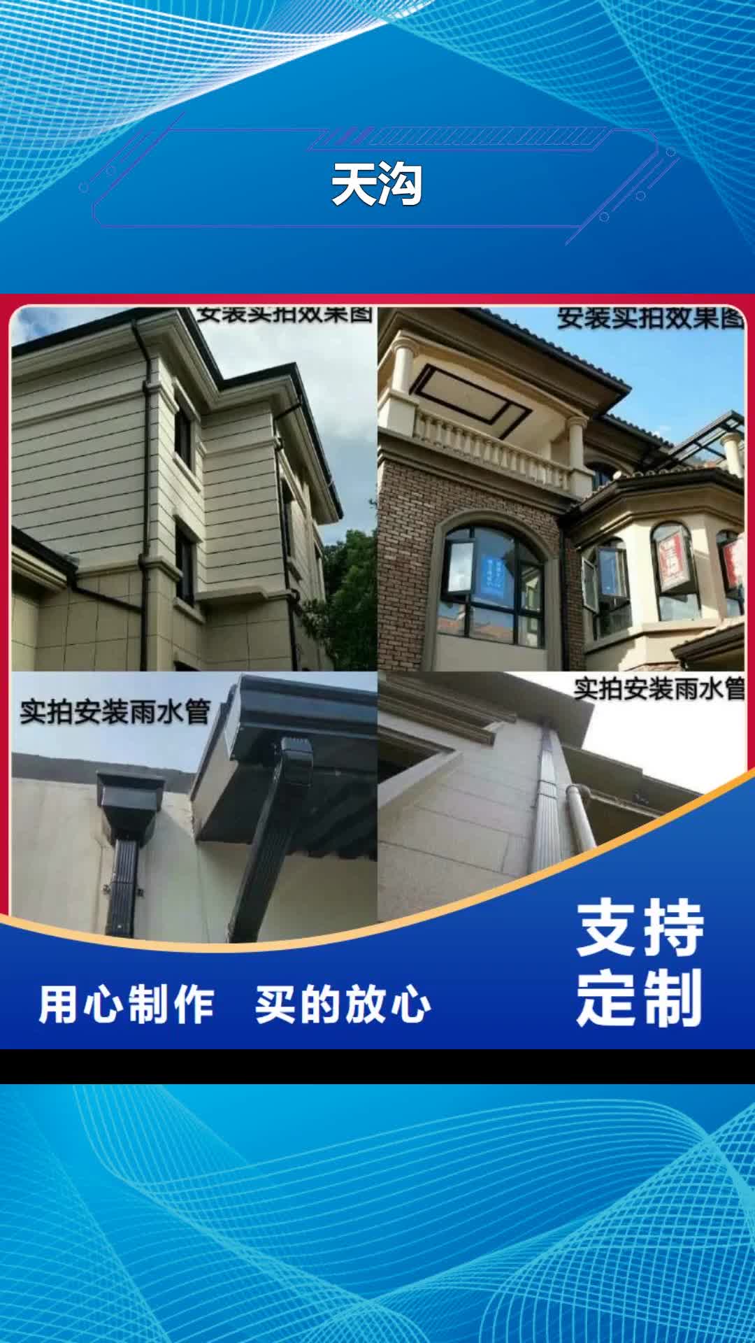 泰州天沟别墅天沟雨水槽厂家现货批发