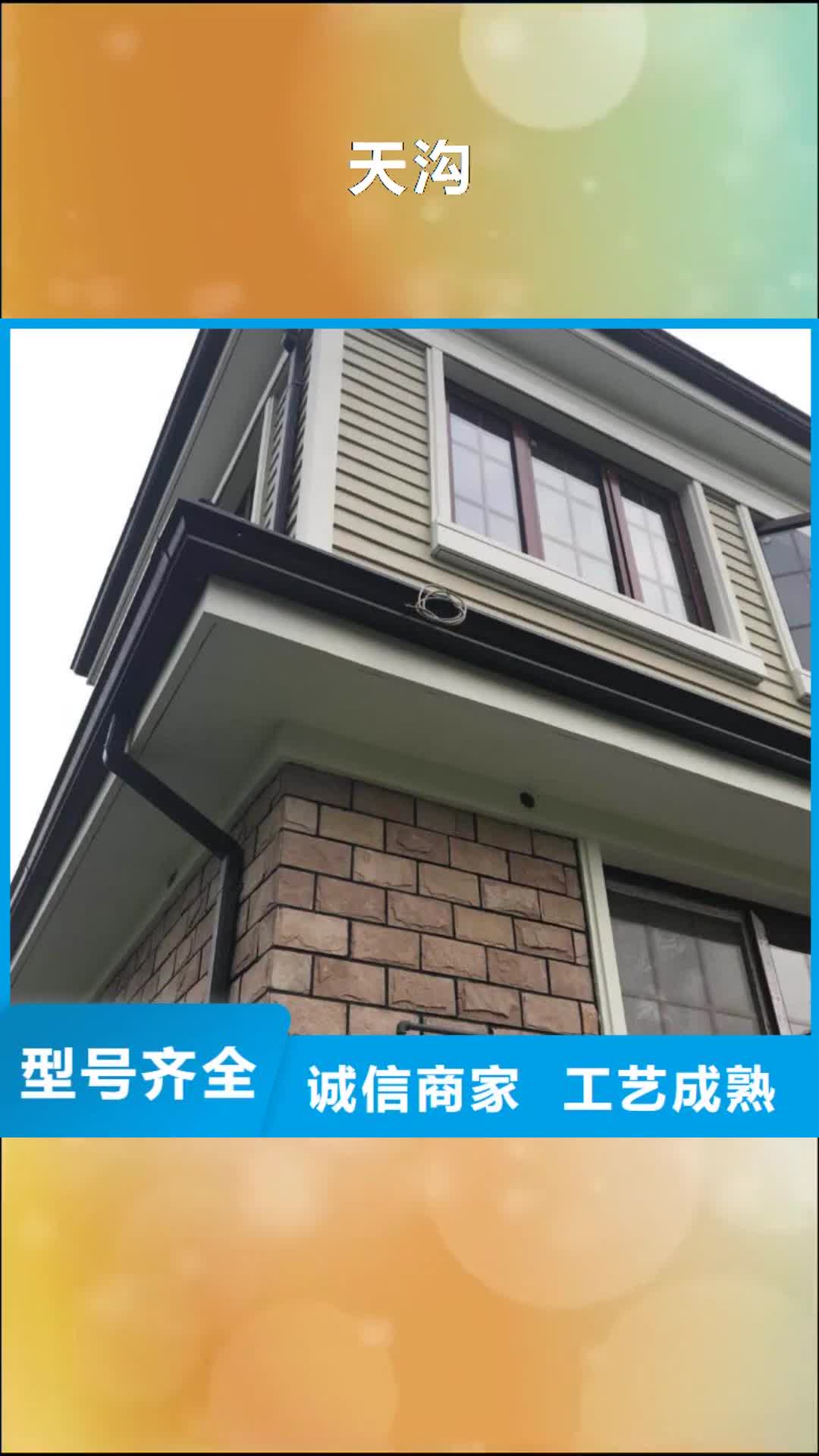 丹东【天沟】_别墅天沟雨水槽工厂直供