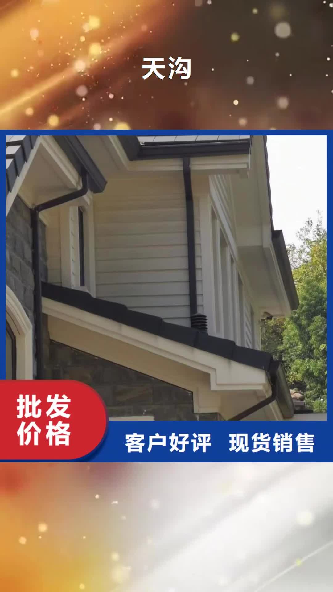 【丽江天沟,铝合金落水管精工制作】