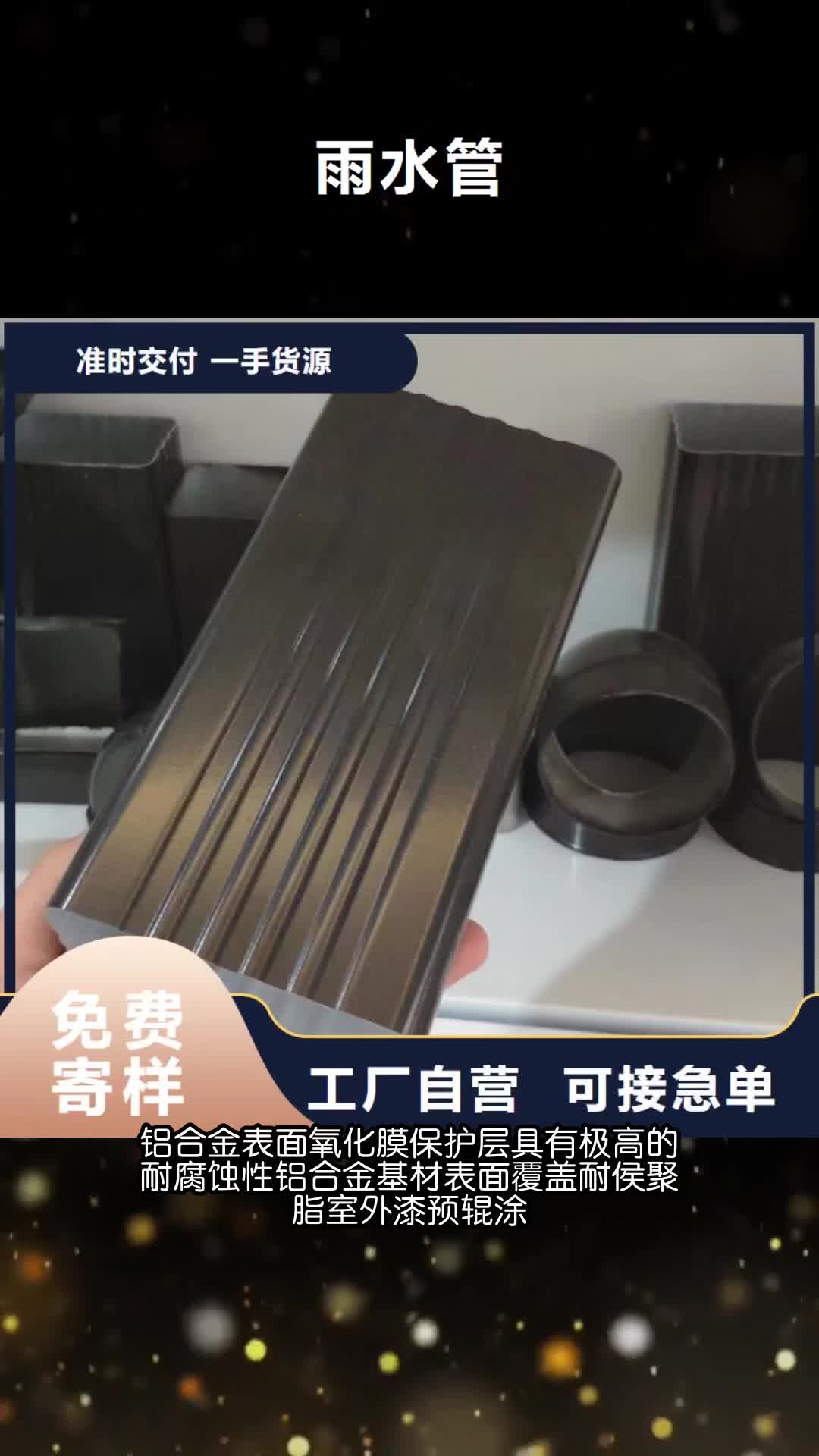 温州雨水管铝合金产品檐沟优质原料