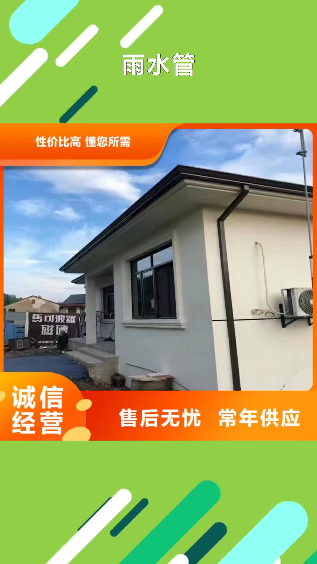 泉州雨水管铝合金落水管您想要的我们都有
