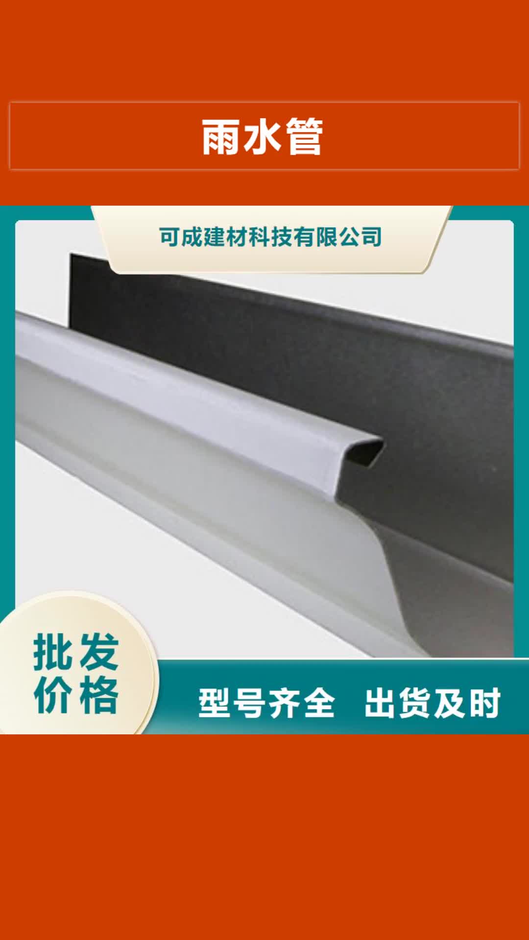 【随州雨水管 铝合金天沟售后无忧】