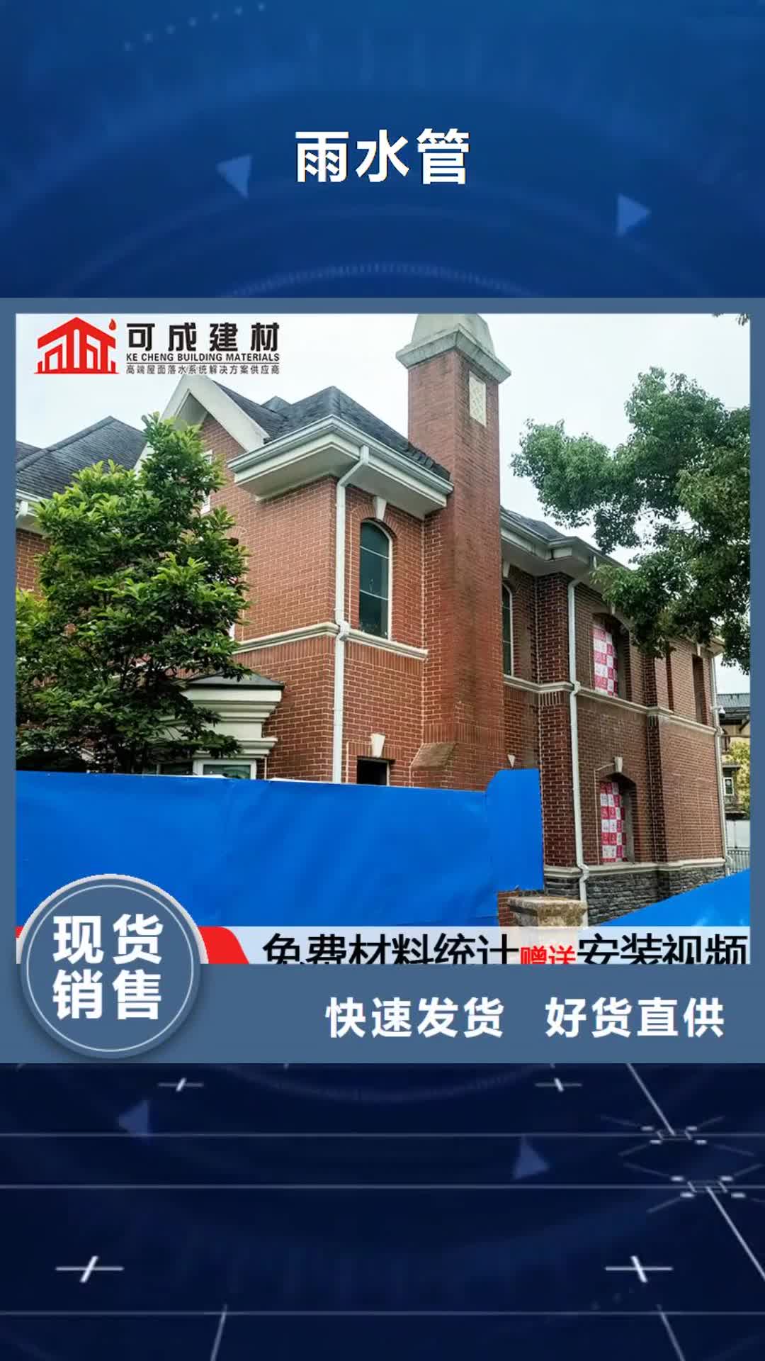 【平凉雨水管铝合金产品檐沟专业生产设备】