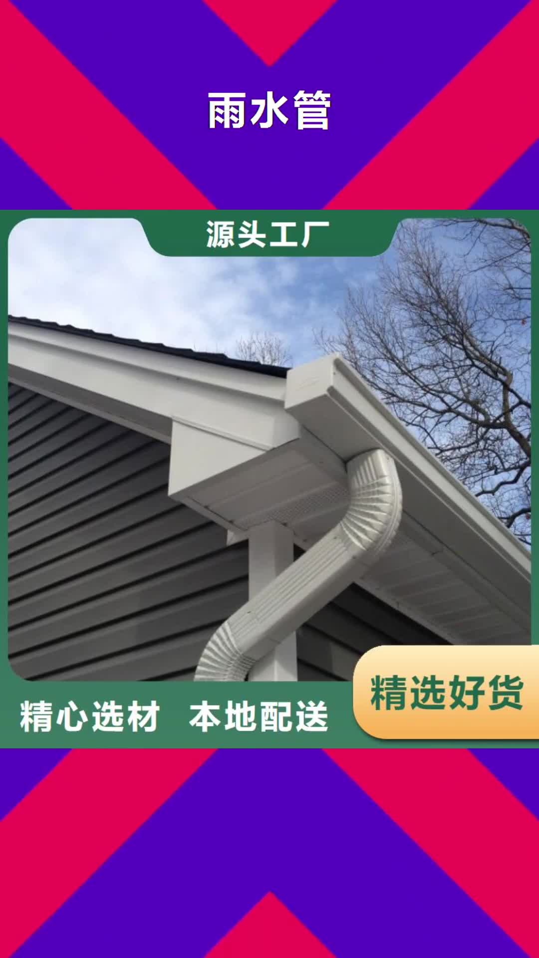 陕西【雨水管】 别墅天沟雨水槽畅销当地