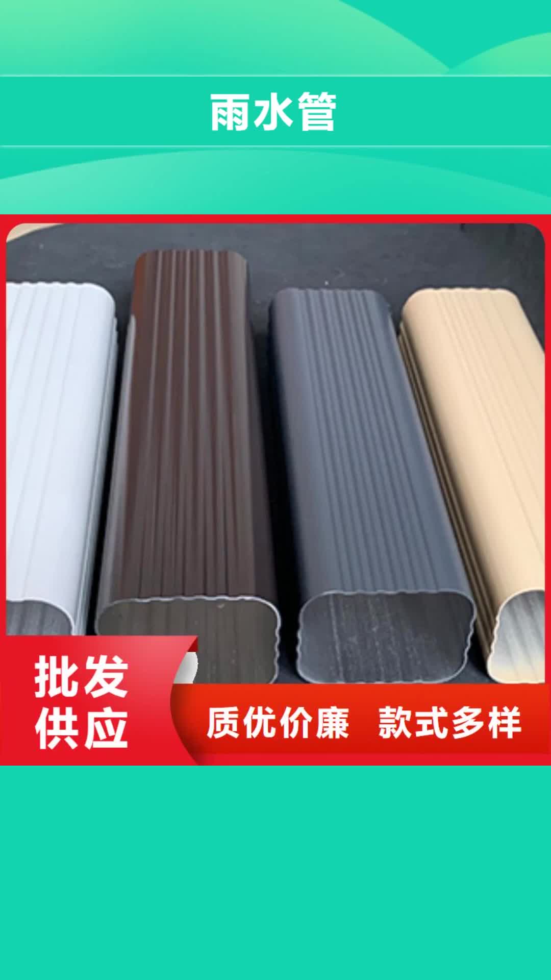 贵州 雨水管【彩铝成品天沟】品质过硬