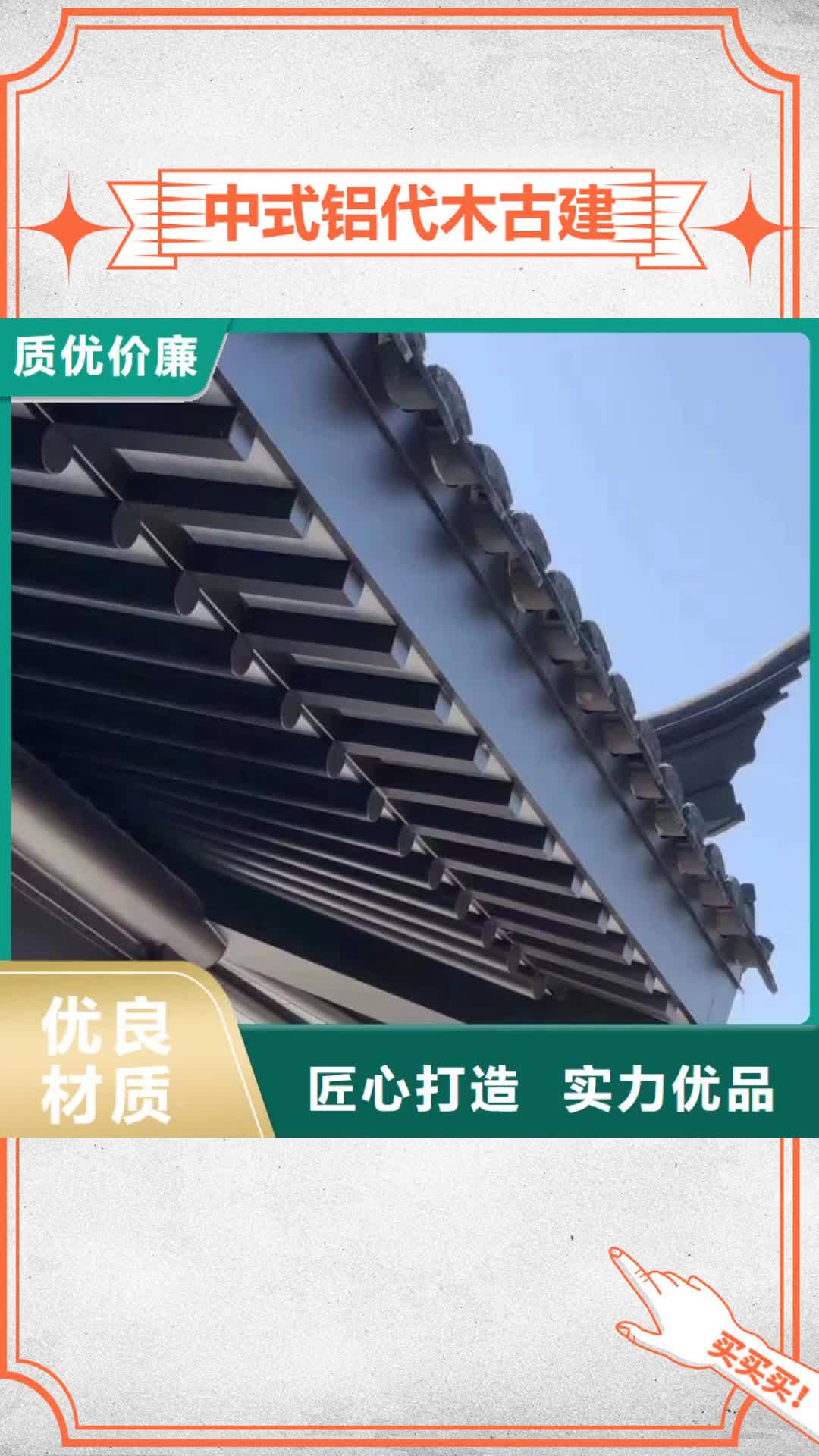 银川中式铝代木古建-【彩铝雨水管】专注生产N年