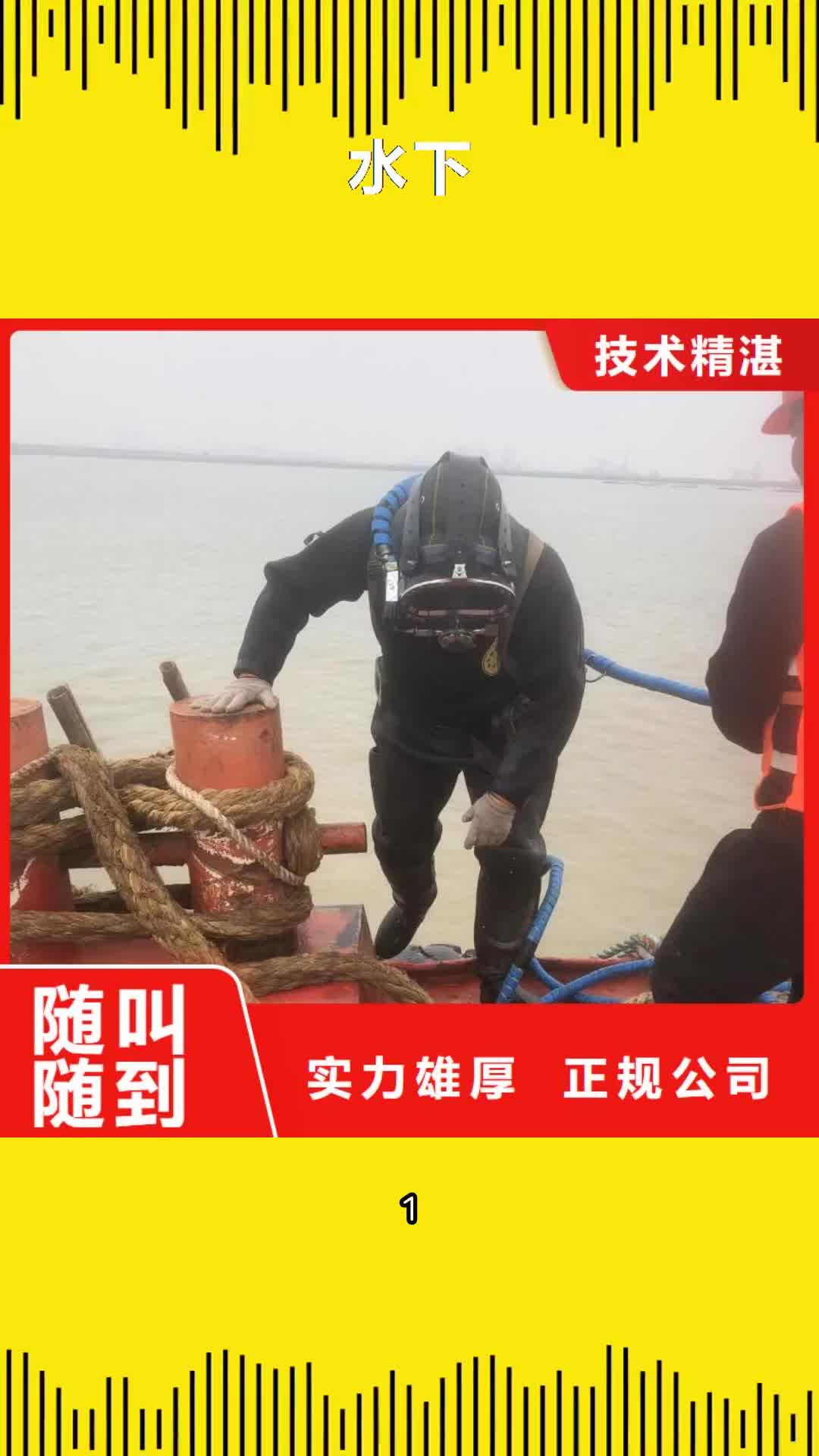 大理水下潜水打捞省钱省时