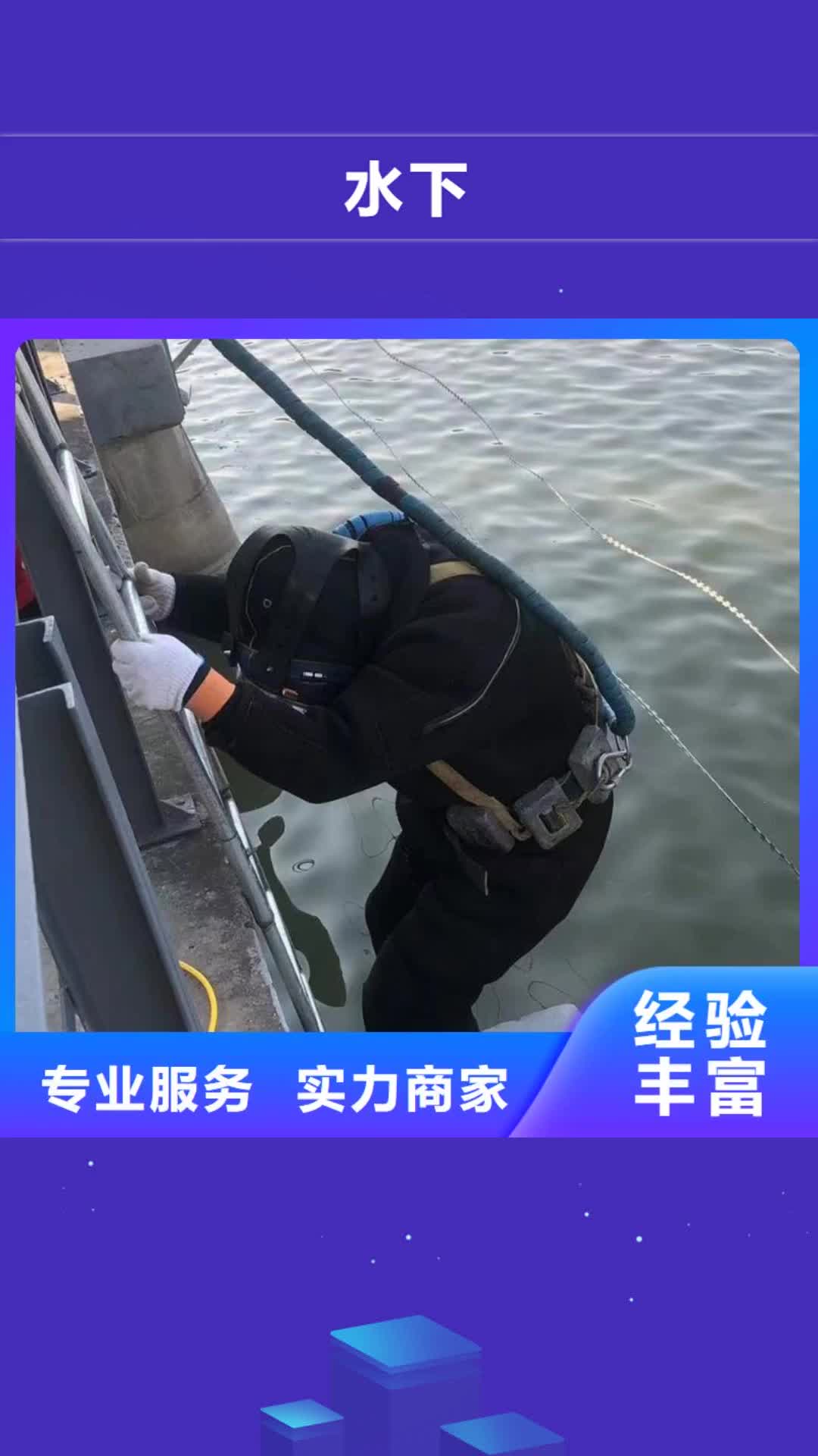 鄂尔多斯水下水下电焊焊接正规团队