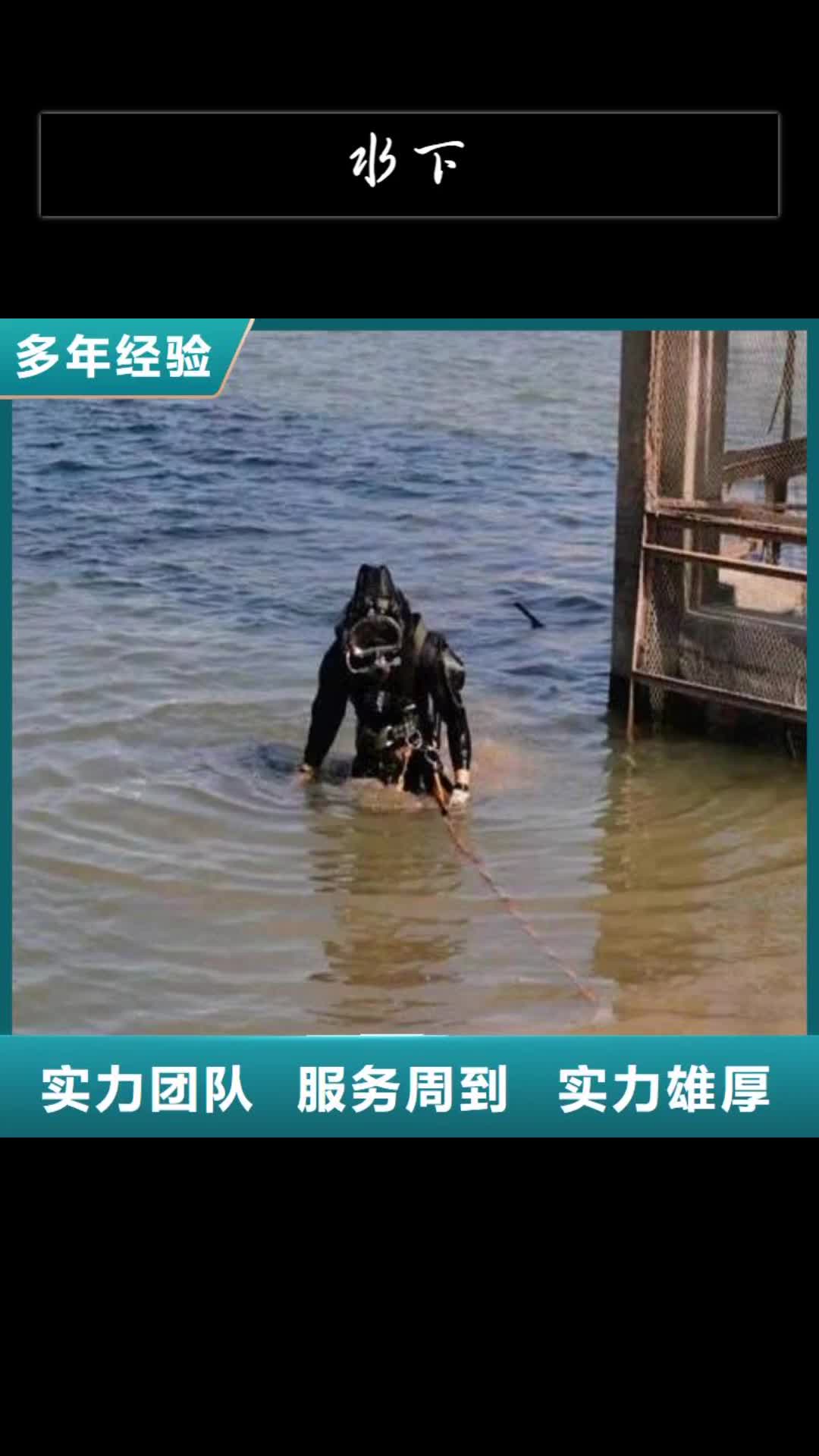湖南水下水下电焊焊接高品质