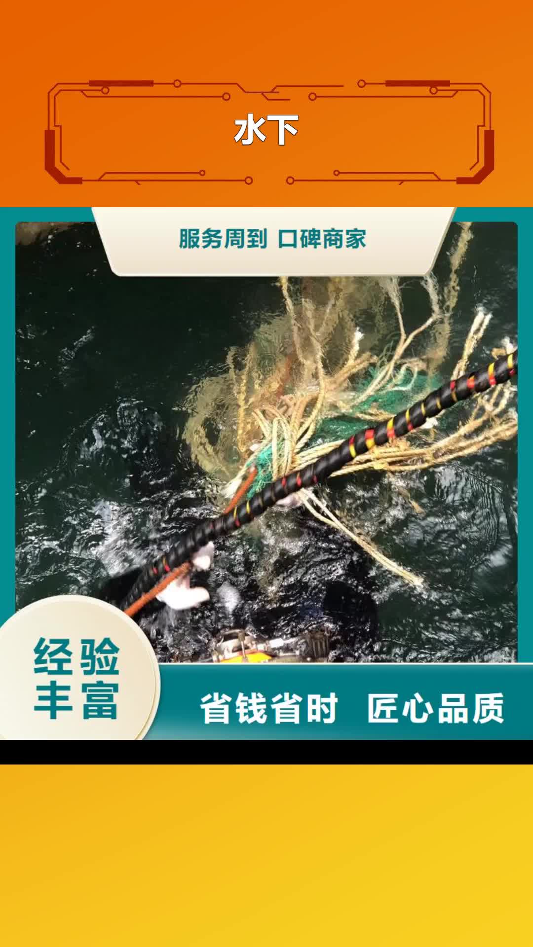 钦州水下水下切割团队