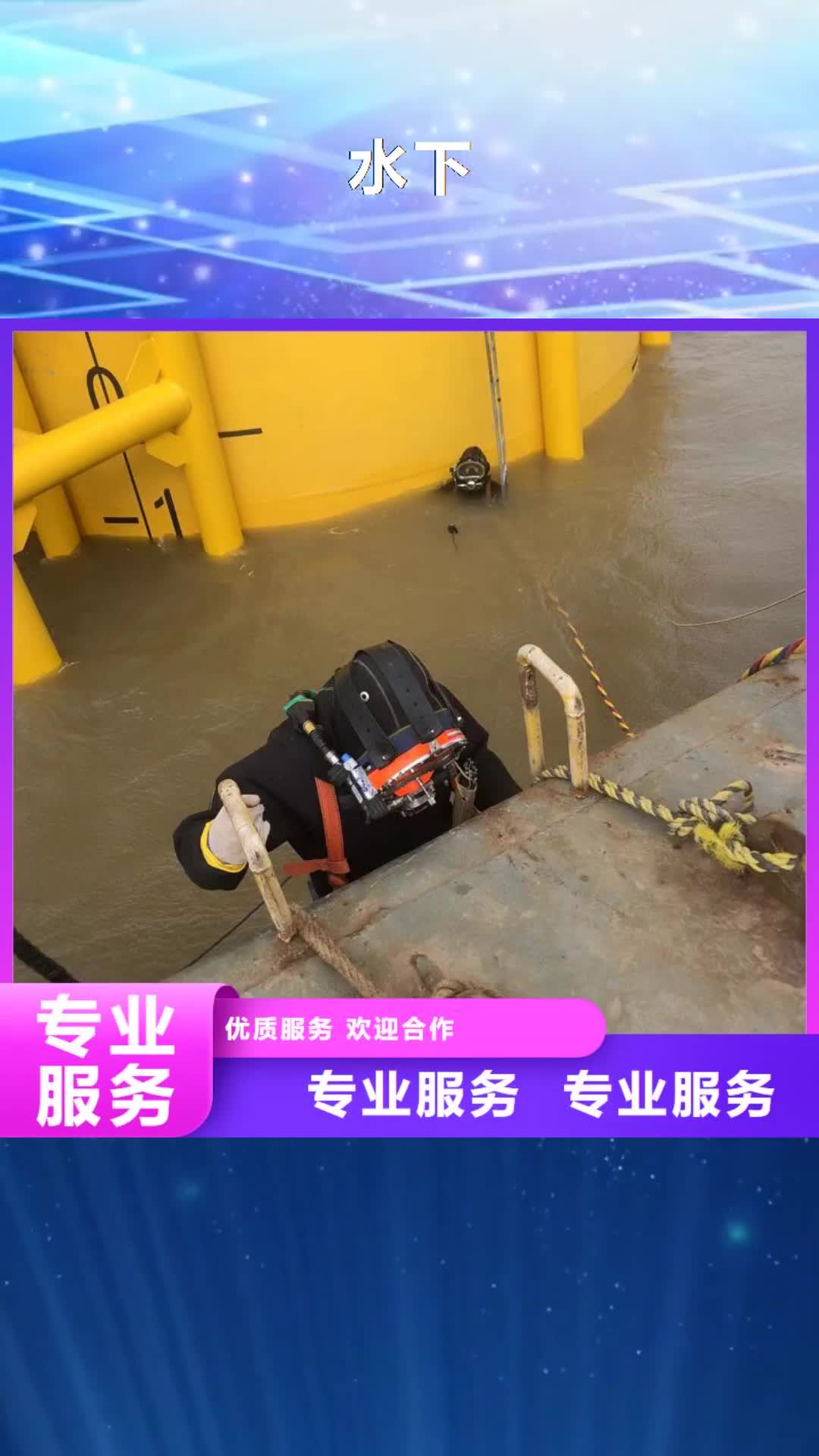 【运城水下_水下检测和维修匠心品质】
