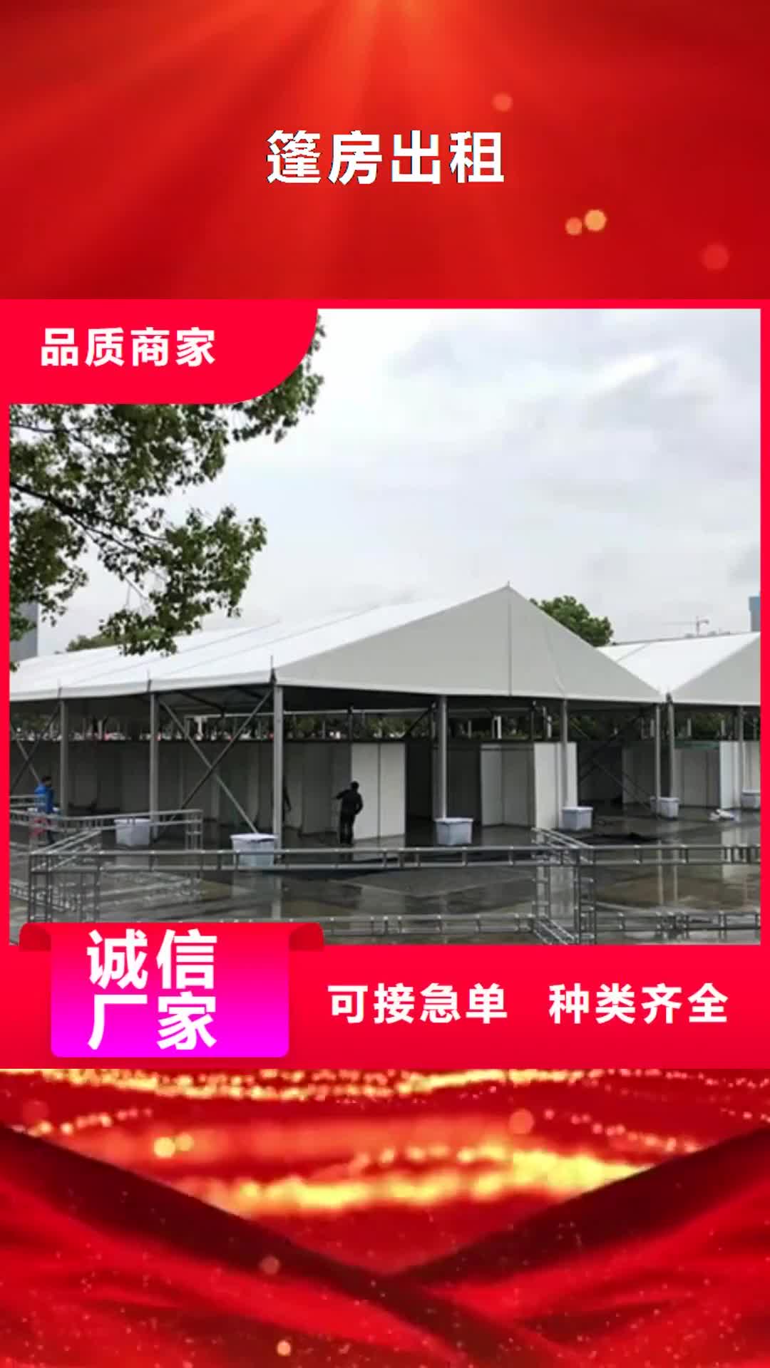 杭州篷房出租篷房租赁出租技术可靠
