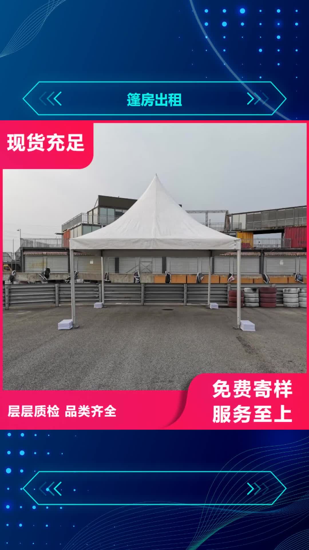 连云港篷房出租高端篷房租赁免费咨询