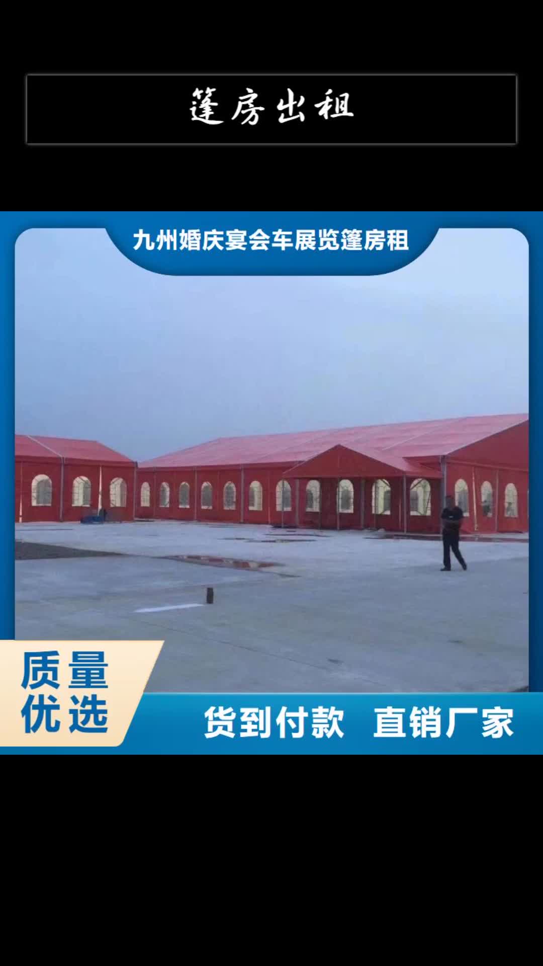 南充篷房出租篷房帐篷出租价格低于同行