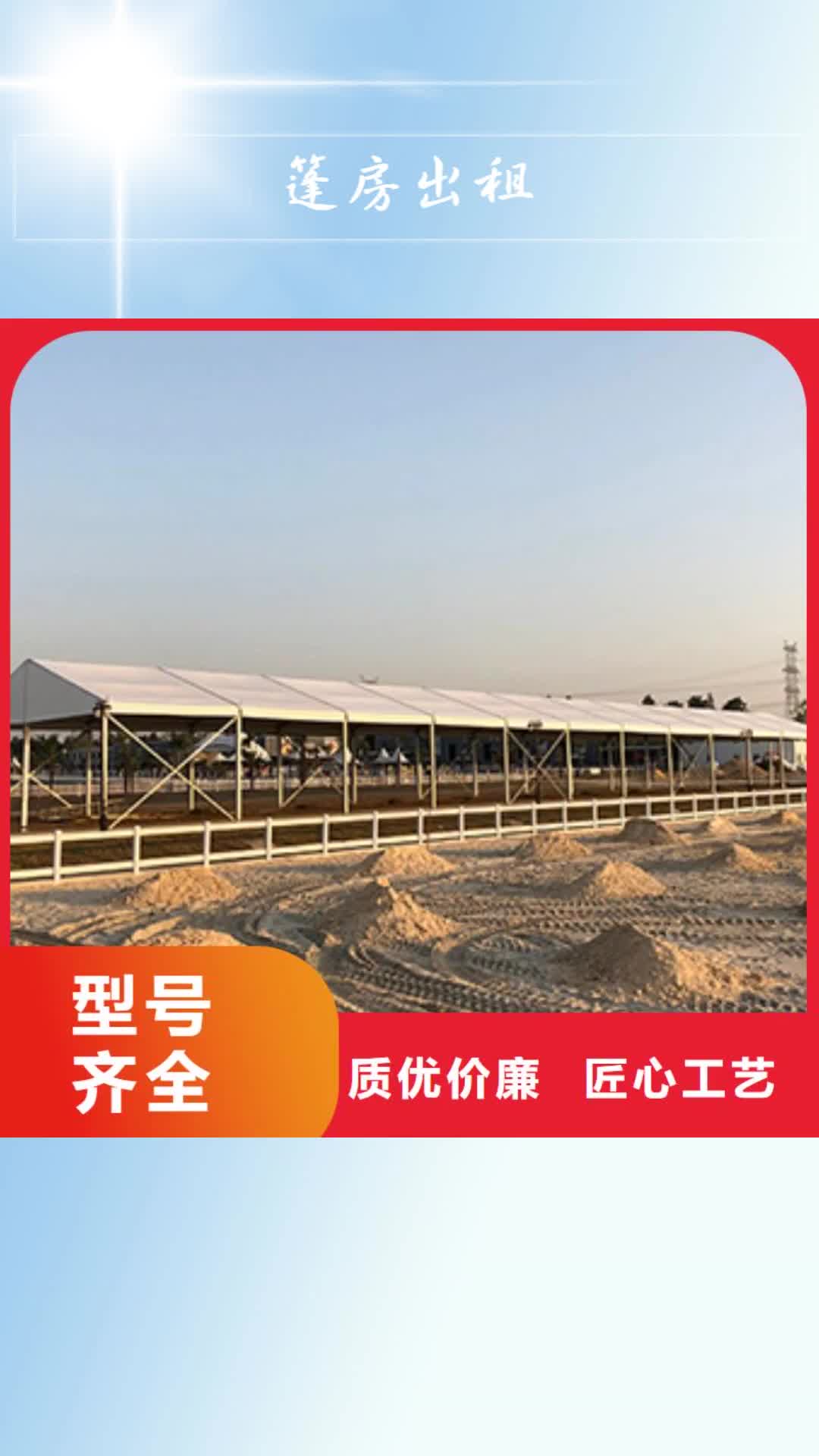 贺州篷房出租婚礼篷房出租有实力