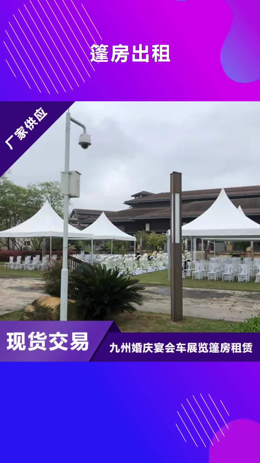兰州【篷房出租】篷房租赁出租2024专业的团队